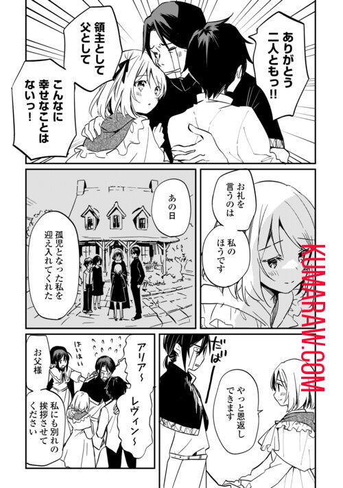 トカゲ（本当は神竜）を召喚した聖獣使い、竜の背中で開拓ライフ 第1.1話 - Page 7