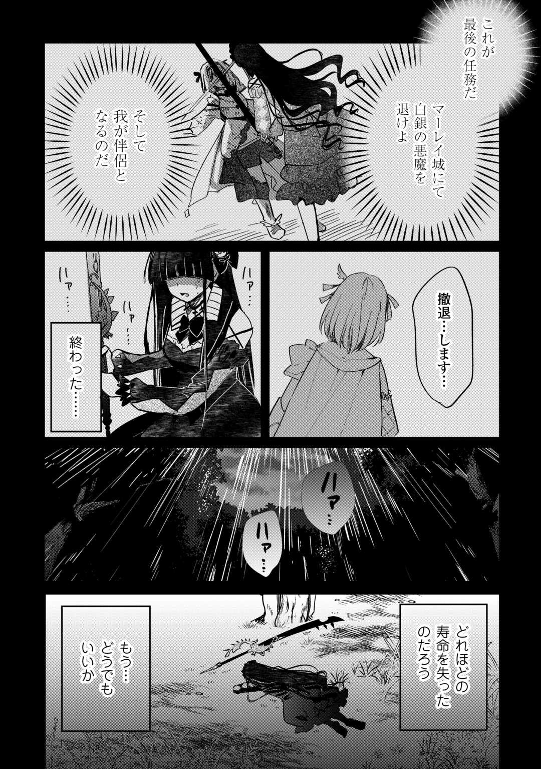 トカゲ（本当は神竜）を召喚した聖獣使い、竜の背中で開拓ライフ 第6話 - Page 20