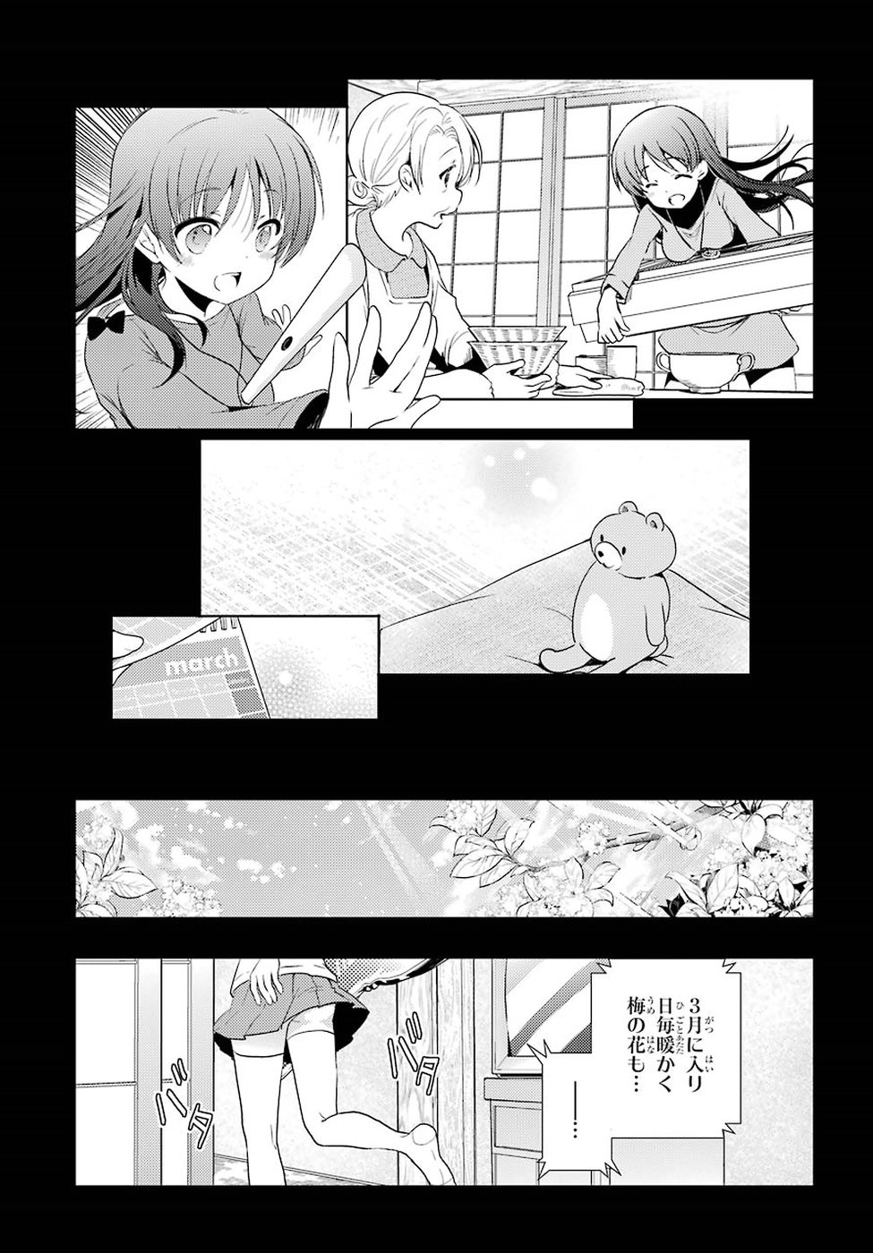 怜-Toki- 第28話 - Page 29
