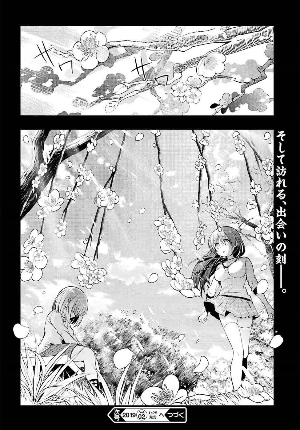 怜-Toki- 第28話 - Page 36