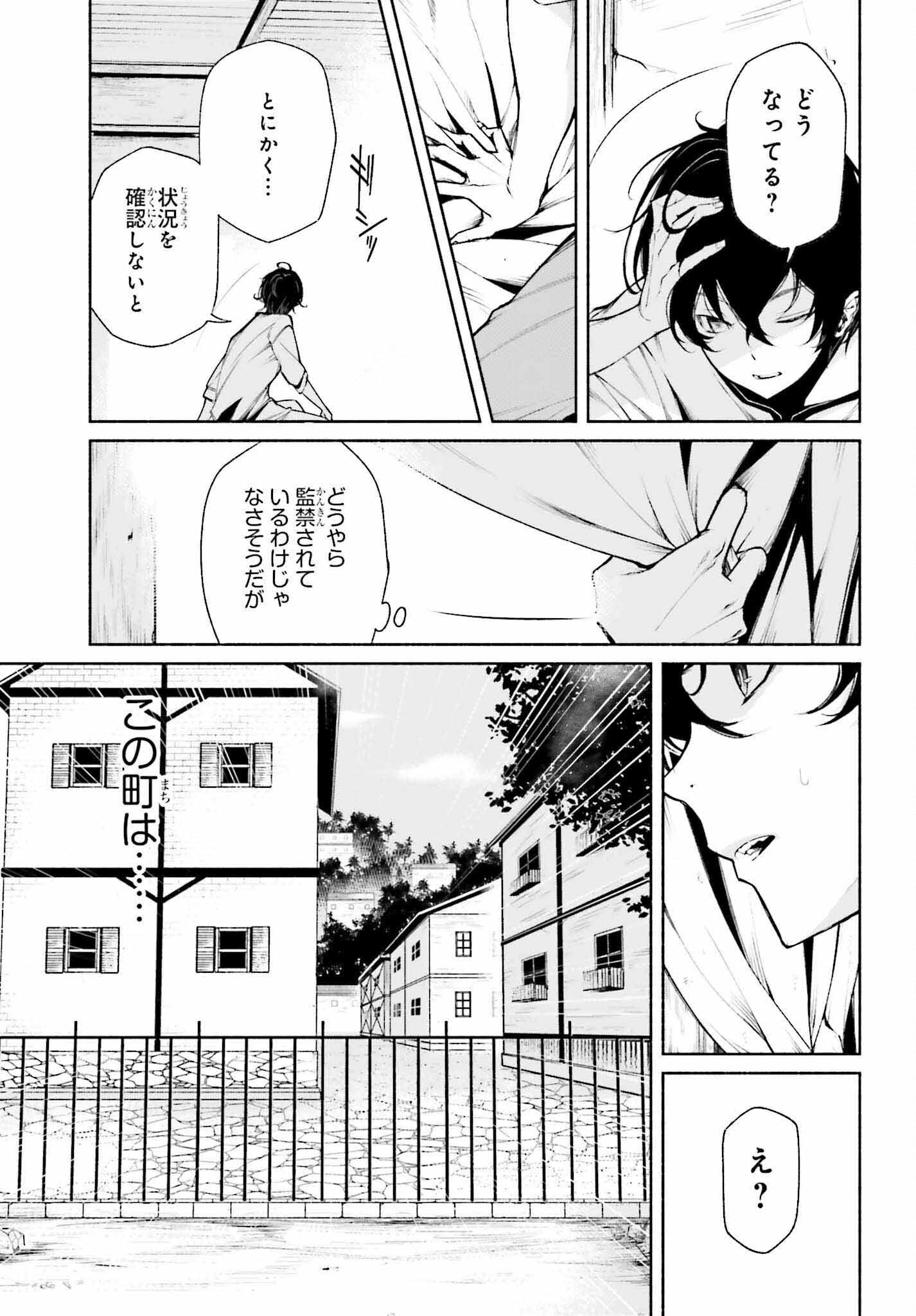 時魔術士の強くてニューゲーム ~過去に戻って世界最強からやり直す~ 第1話 - Page 8