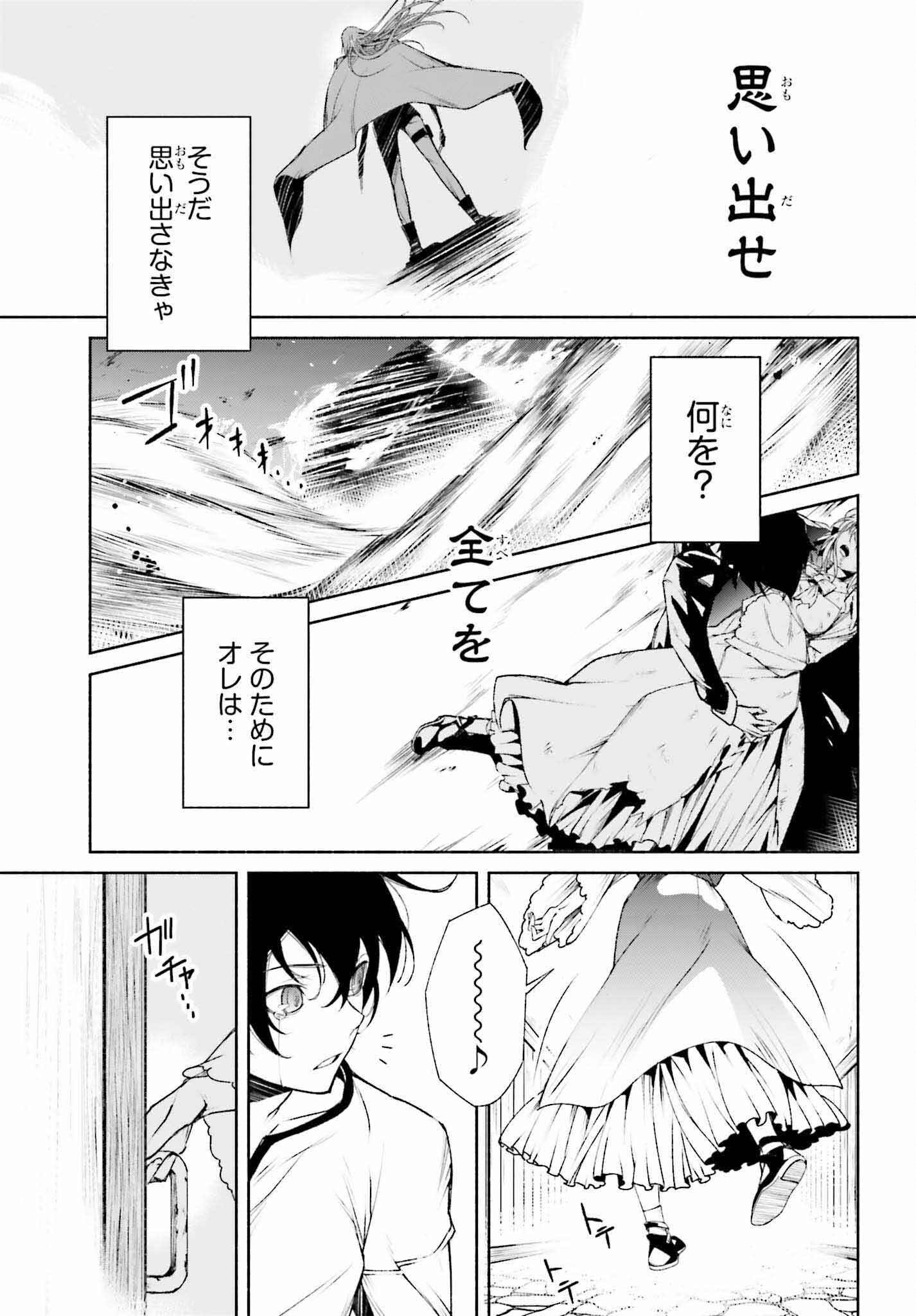 時魔術士の強くてニューゲーム ~過去に戻って世界最強からやり直す~ 第1話 - Page 10