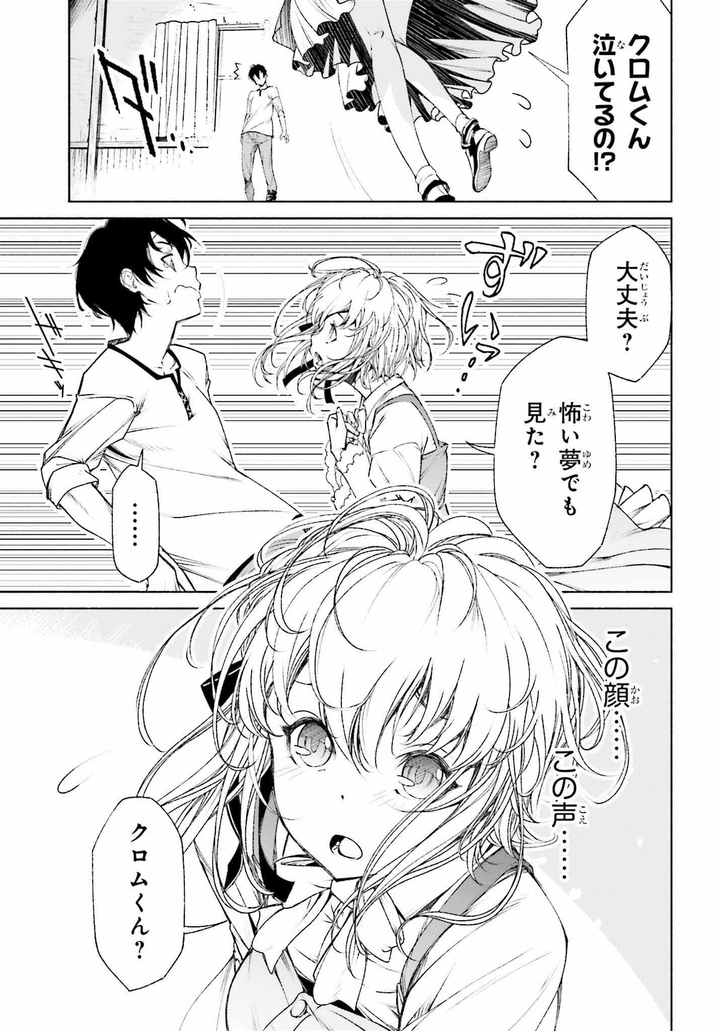 時魔術士の強くてニューゲーム ~過去に戻って世界最強からやり直す~ 第1話 - Page 12