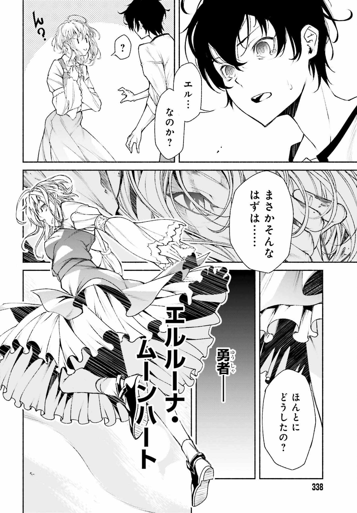 時魔術士の強くてニューゲーム ~過去に戻って世界最強からやり直す~ 第1話 - Page 12