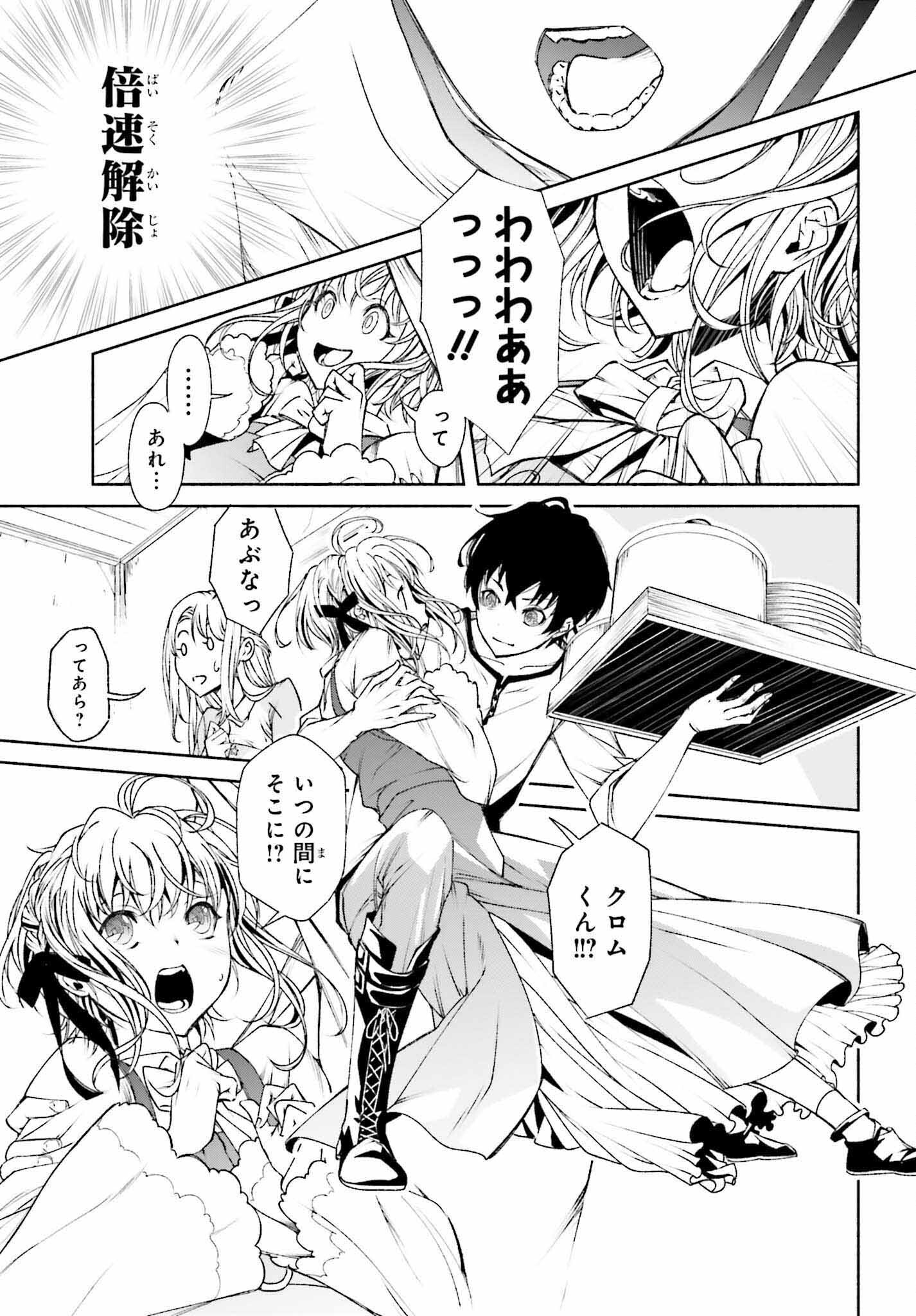 時魔術士の強くてニューゲーム ~過去に戻って世界最強からやり直す~ 第1話 - Page 35