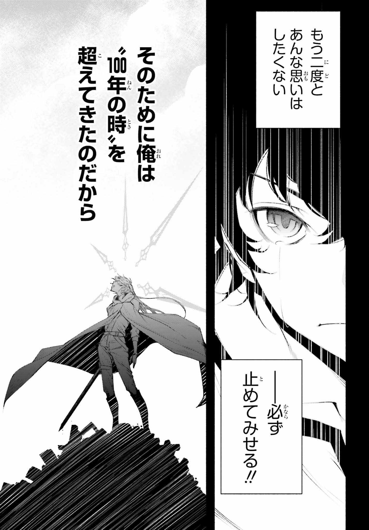 時魔術士の強くてニューゲーム ~過去に戻って世界最強からやり直す~ 第1話 - Page 42