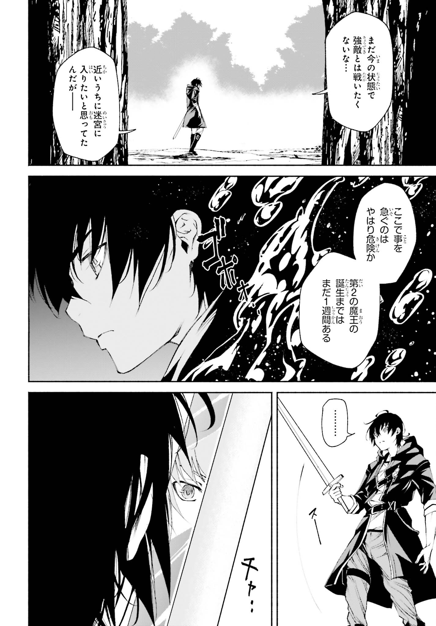 時魔術士の強くてニューゲーム ~過去に戻って世界最強からやり直す~ 第10話 - Page 3