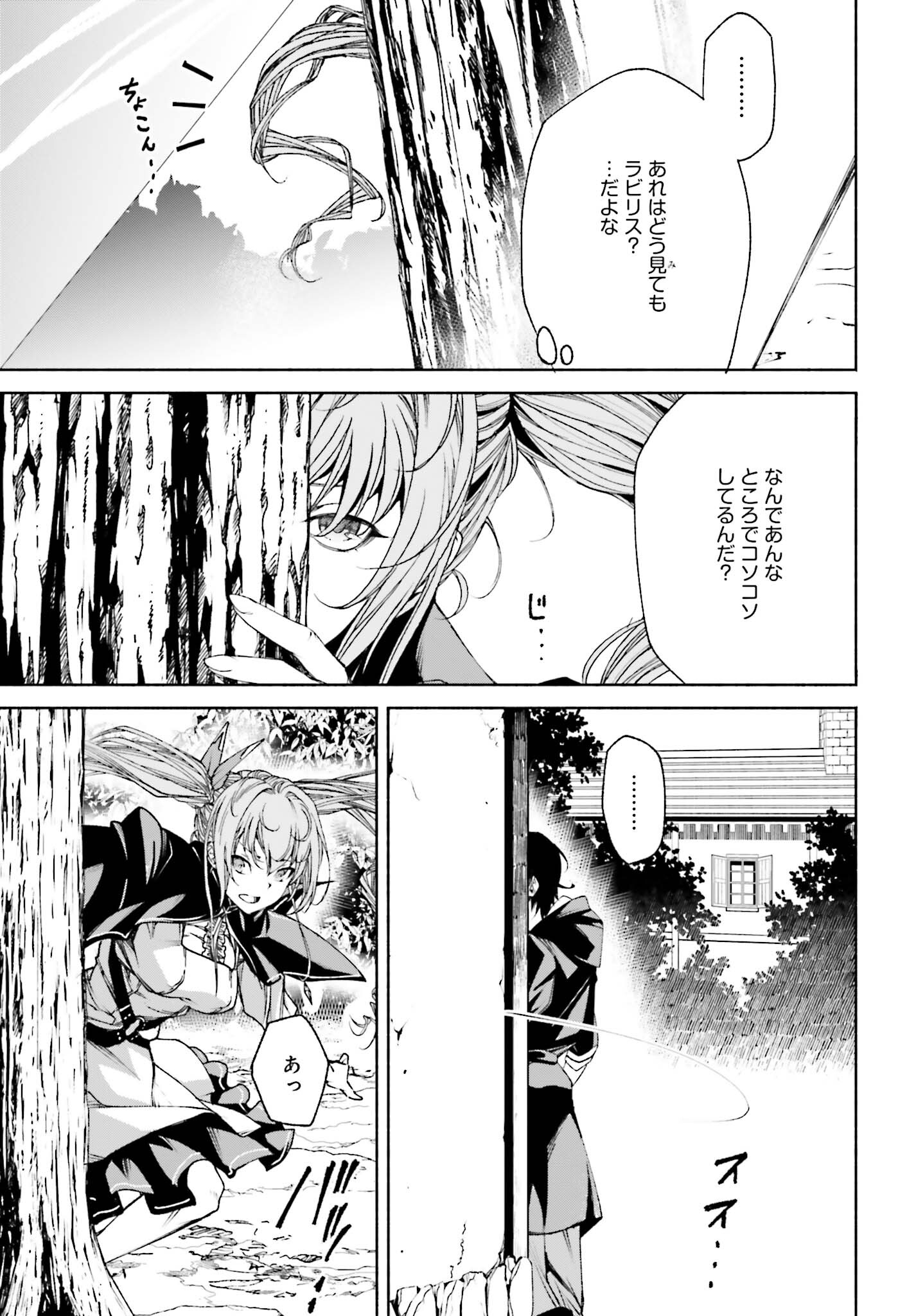 時魔術士の強くてニューゲーム ~過去に戻って世界最強からやり直す~ 第10話 - Page 4