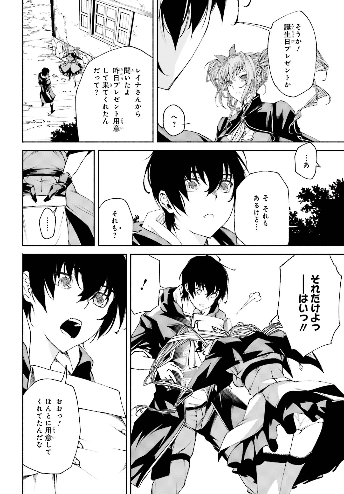 時魔術士の強くてニューゲーム ~過去に戻って世界最強からやり直す~ 第10話 - Page 6