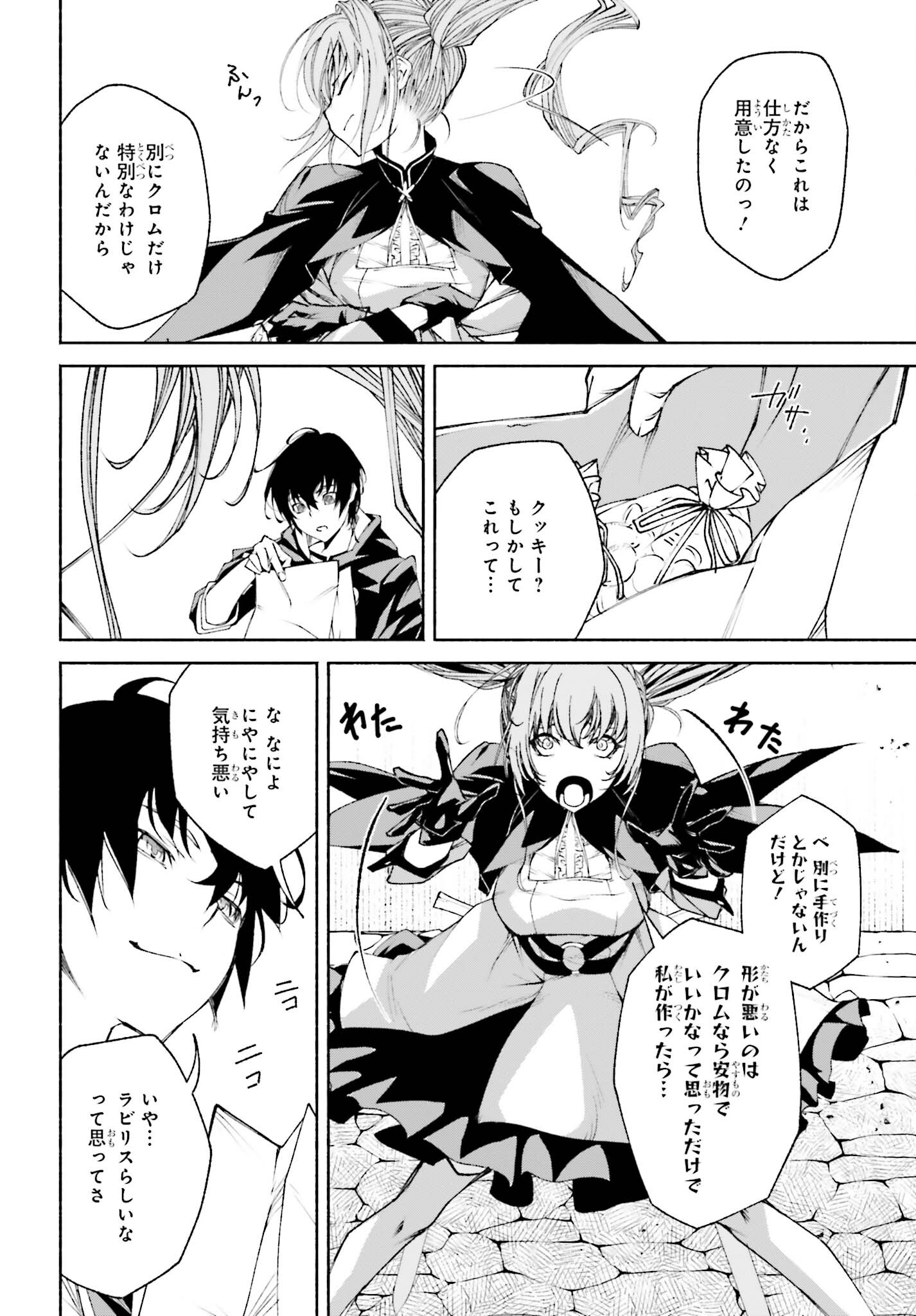 時魔術士の強くてニューゲーム ~過去に戻って世界最強からやり直す~ 第10話 - Page 9