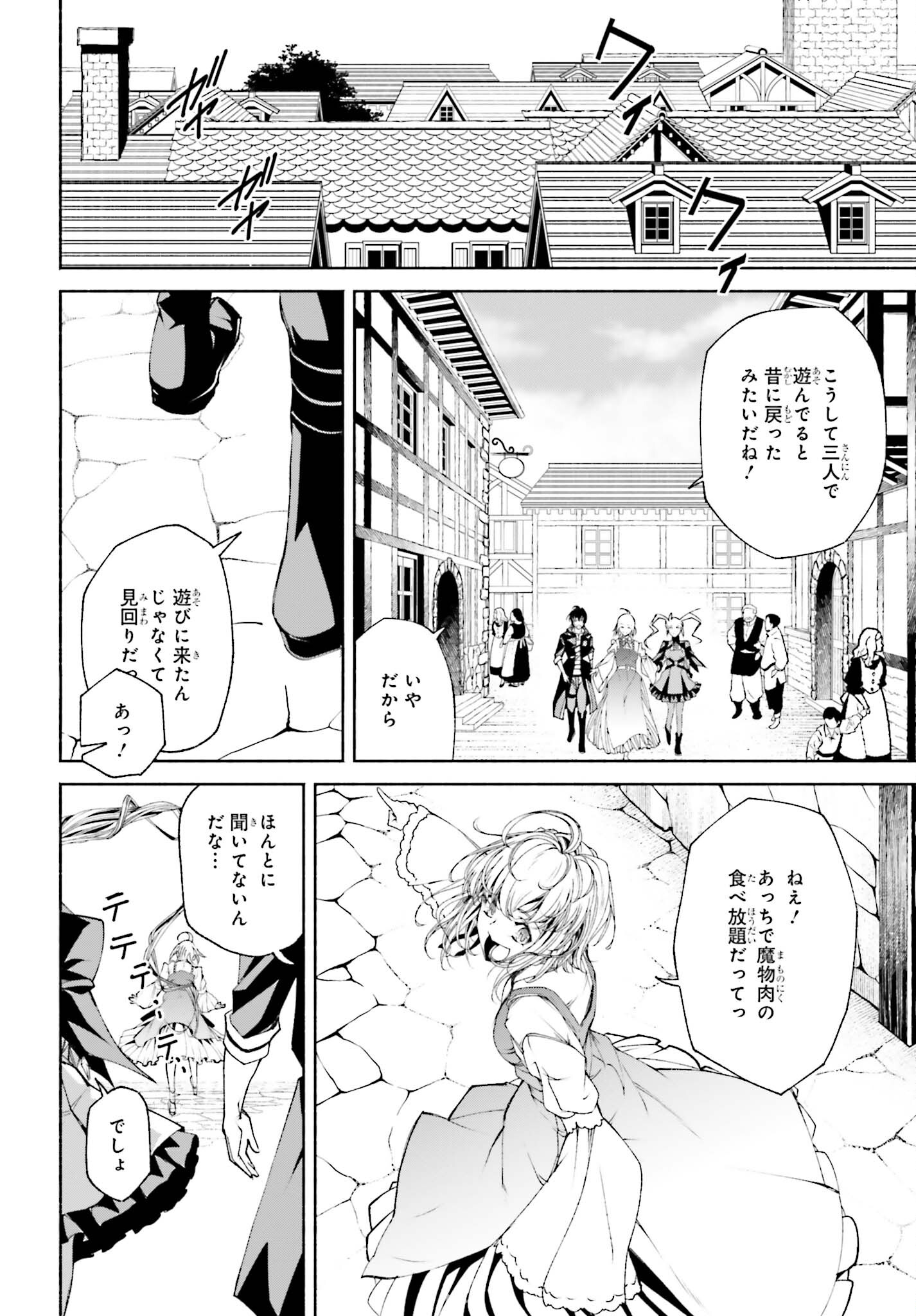 時魔術士の強くてニューゲーム ~過去に戻って世界最強からやり直す~ 第10話 - Page 12