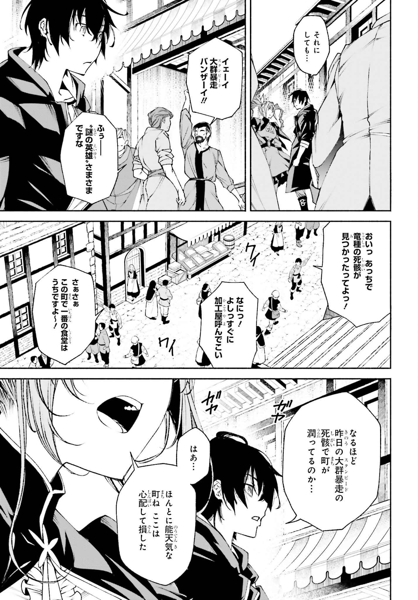 時魔術士の強くてニューゲーム ~過去に戻って世界最強からやり直す~ 第10話 - Page 14