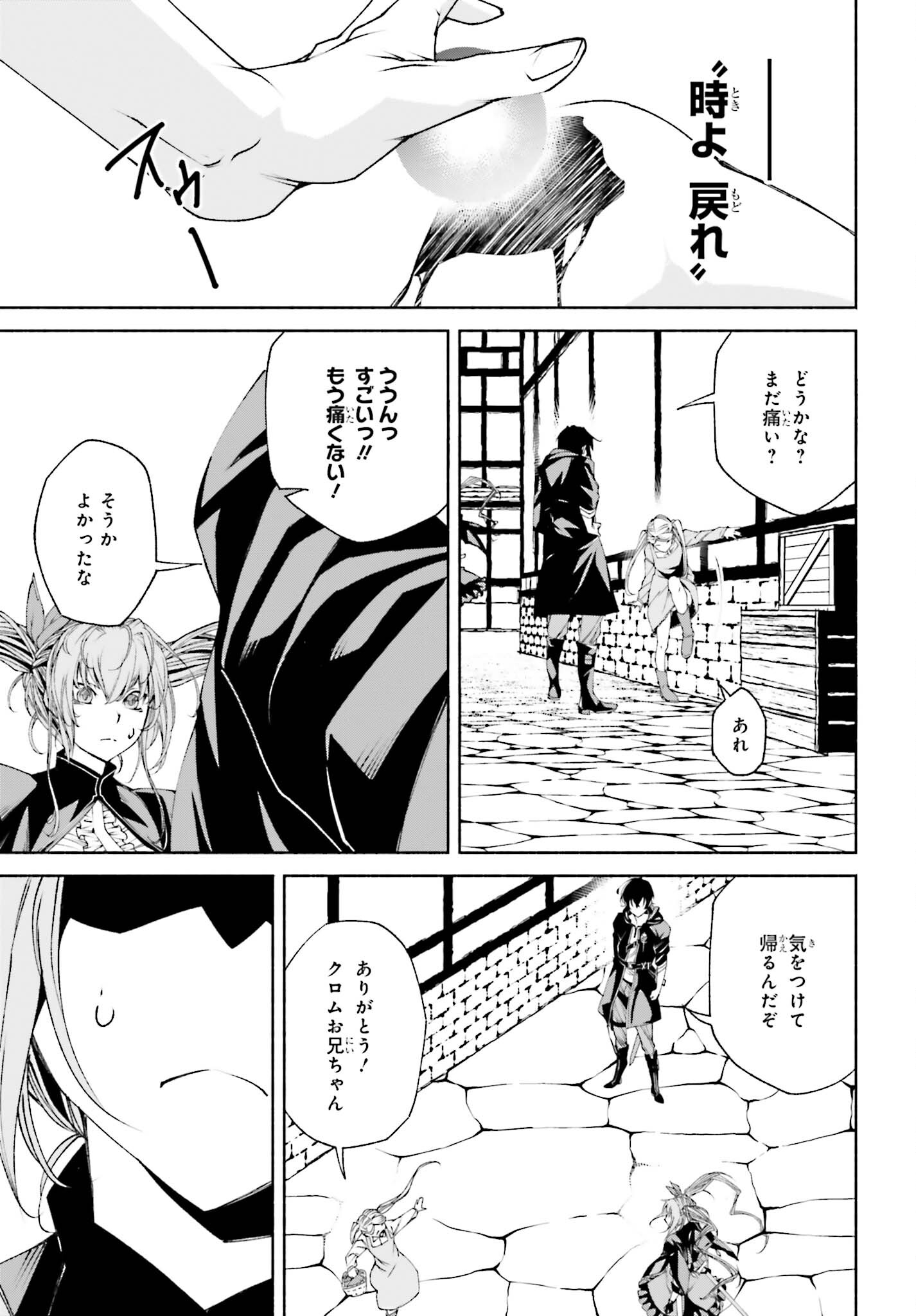 時魔術士の強くてニューゲーム ~過去に戻って世界最強からやり直す~ 第10話 - Page 20