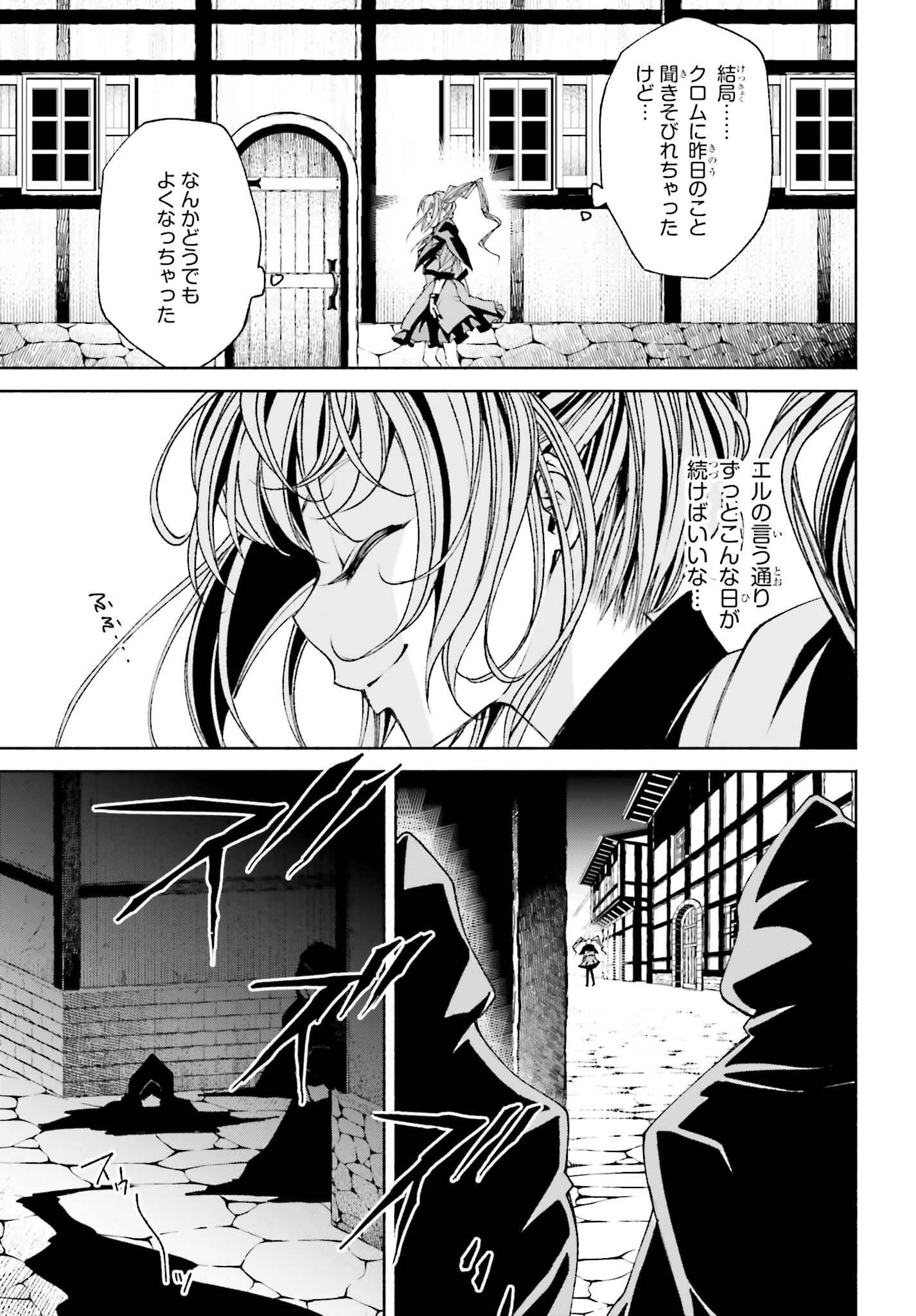 時魔術士の強くてニューゲーム ~過去に戻って世界最強からやり直す~ 第10話 - Page 26