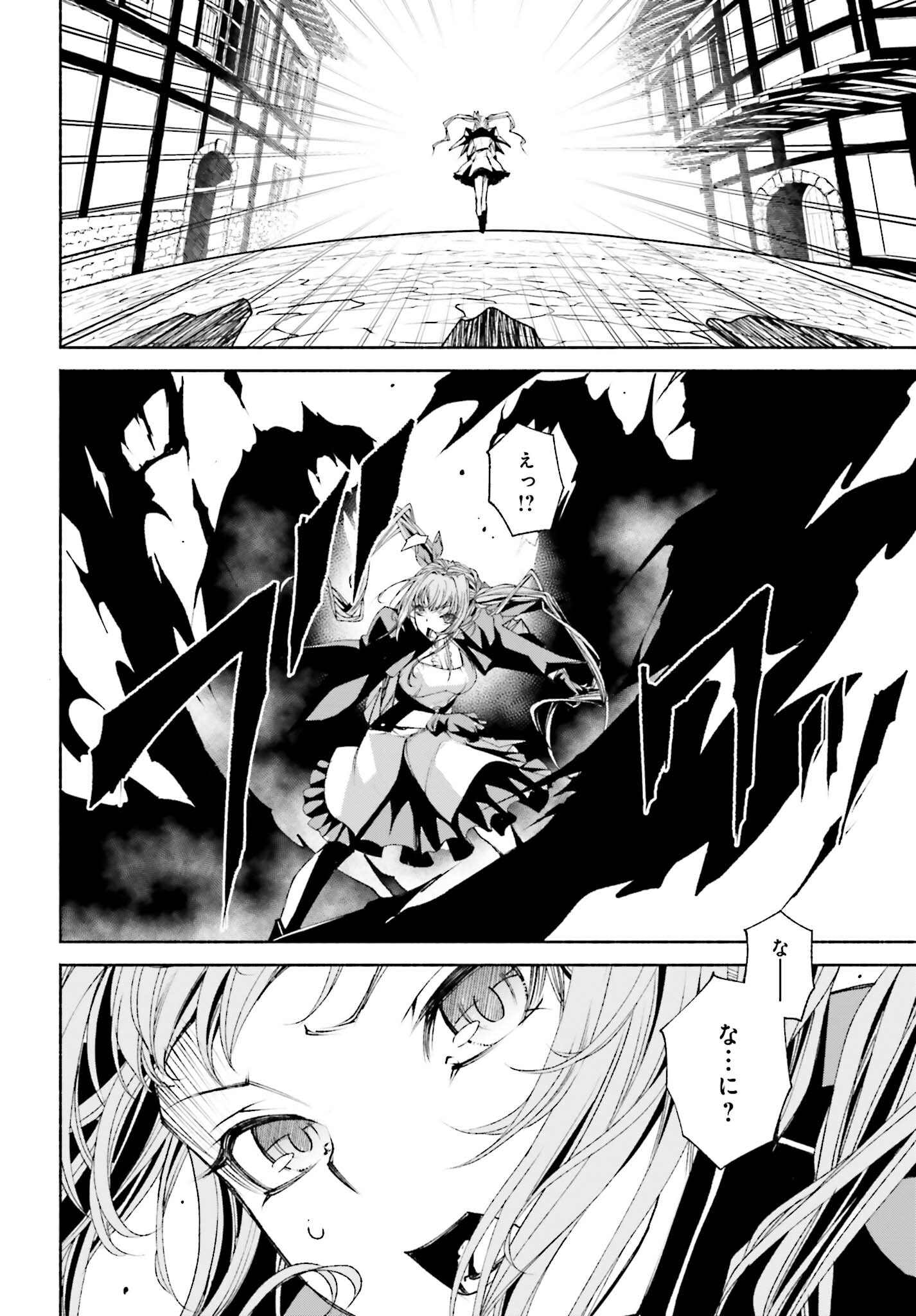 時魔術士の強くてニューゲーム ~過去に戻って世界最強からやり直す~ 第10話 - Page 27