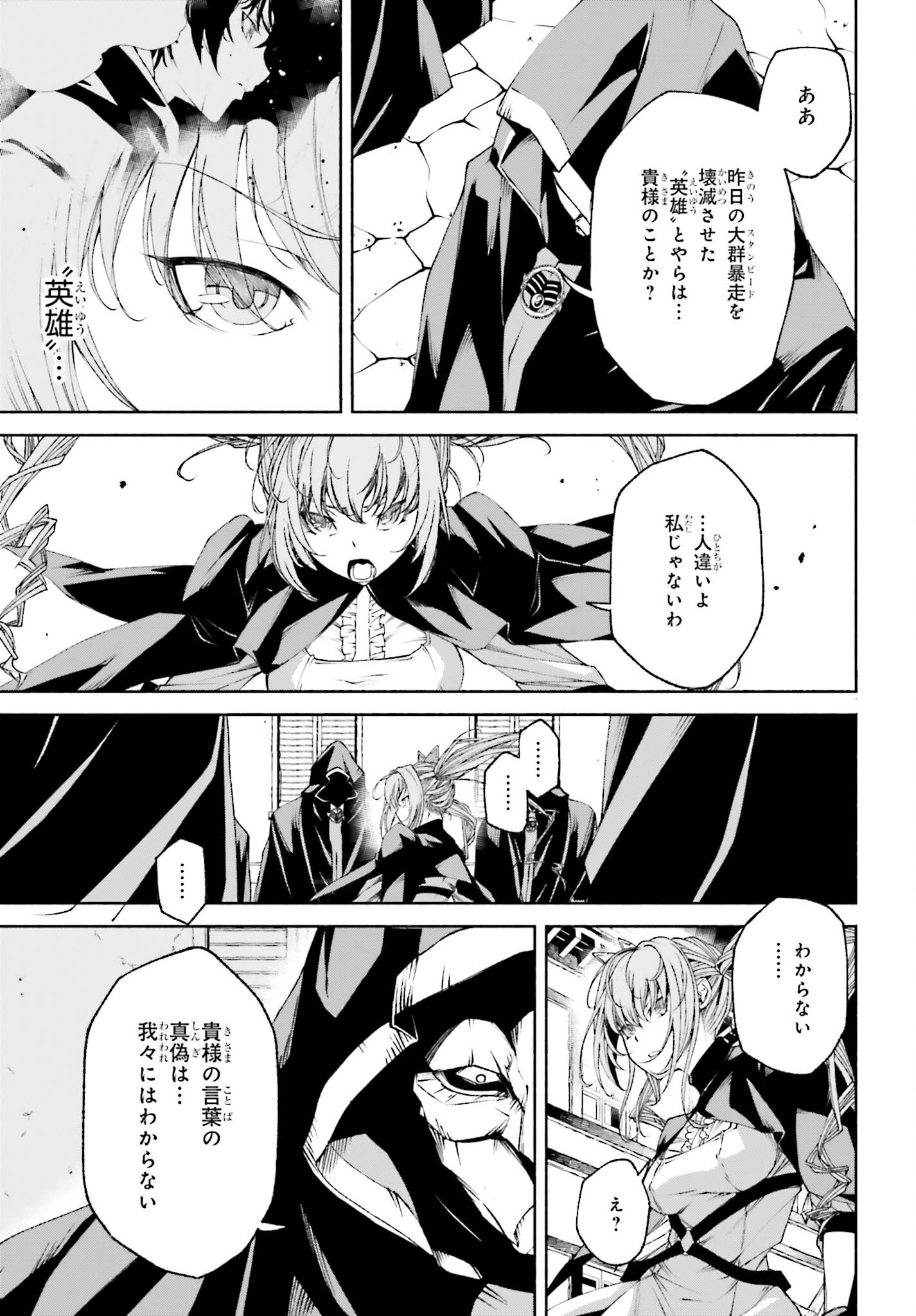 時魔術士の強くてニューゲーム ~過去に戻って世界最強からやり直す~ 第11話 - Page 3