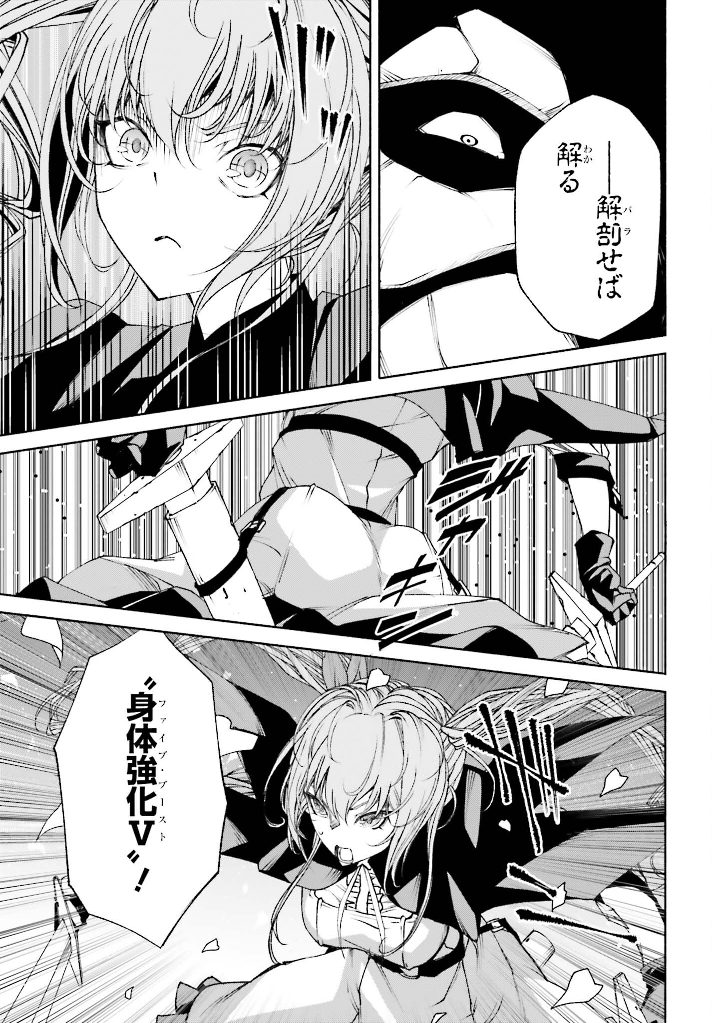 時魔術士の強くてニューゲーム ~過去に戻って世界最強からやり直す~ 第11話 - Page 5