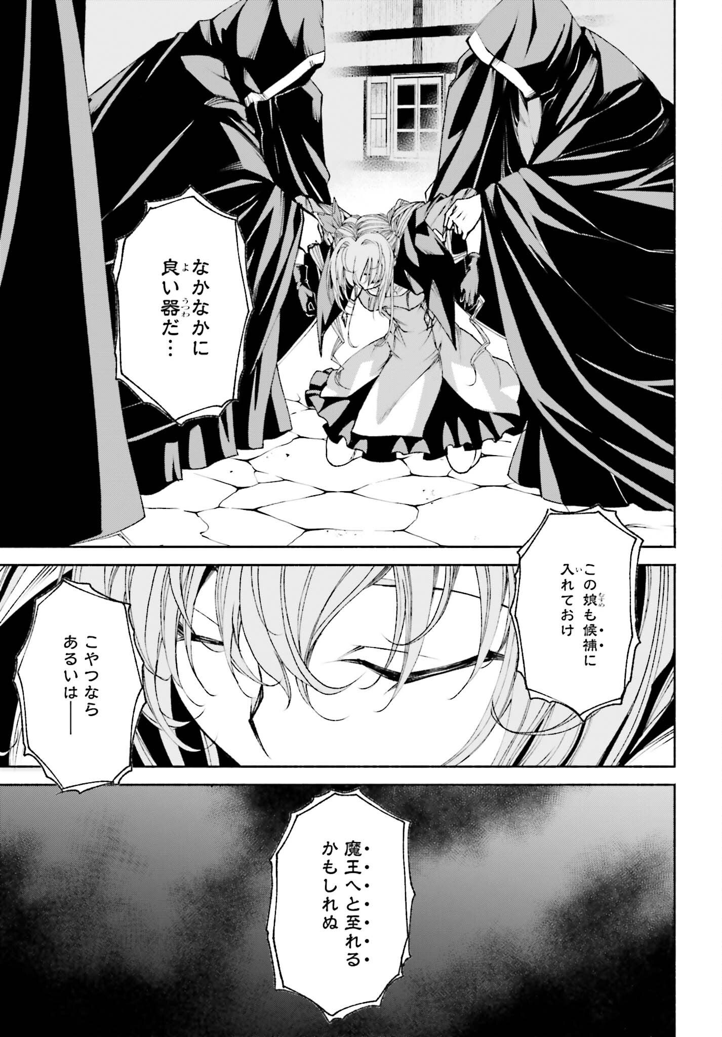 時魔術士の強くてニューゲーム ~過去に戻って世界最強からやり直す~ 第11話 - Page 11