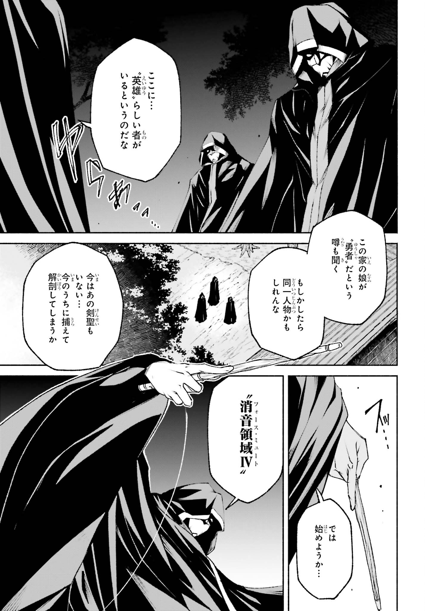 時魔術士の強くてニューゲーム ~過去に戻って世界最強からやり直す~ 第11話 - Page 14