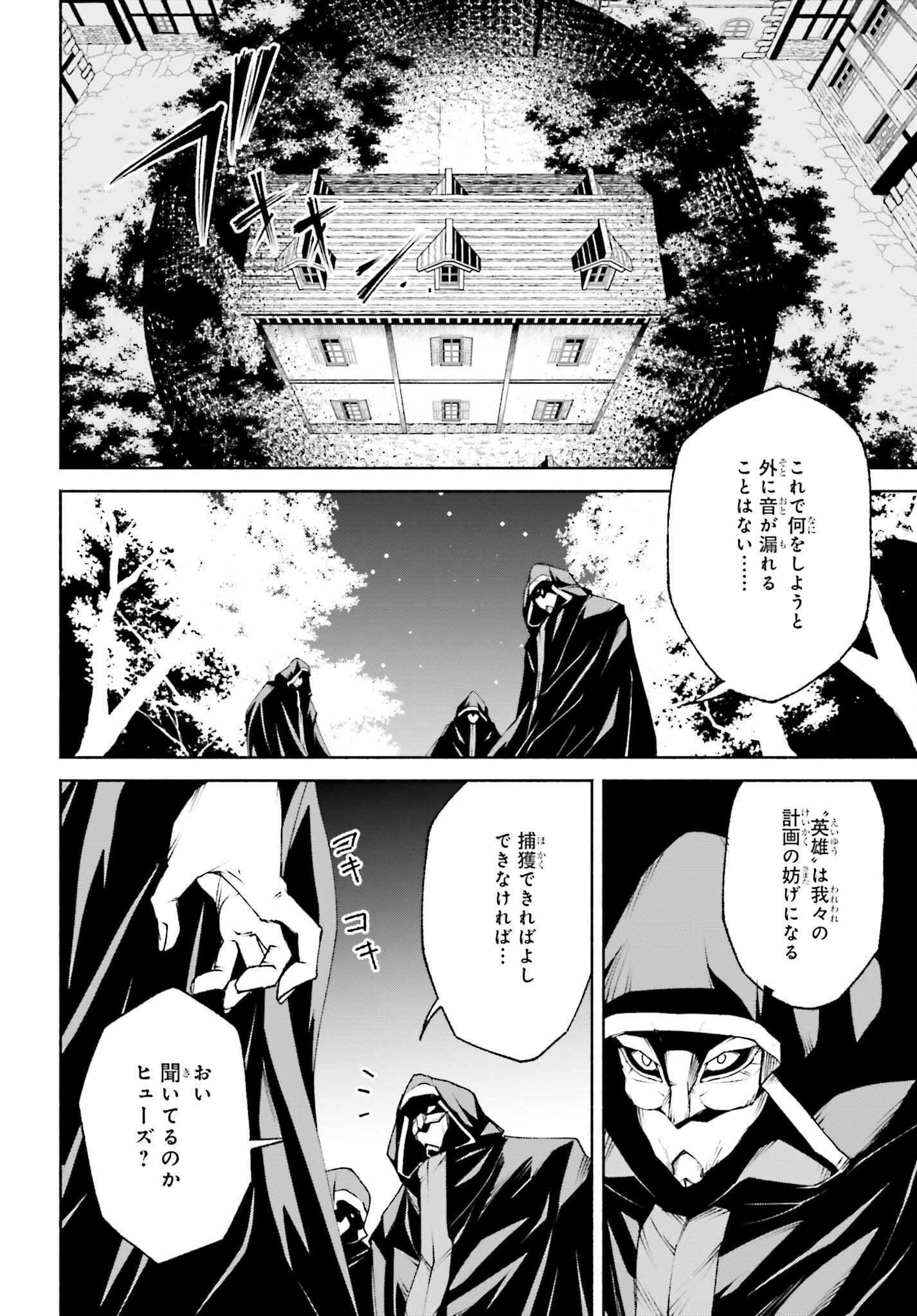 時魔術士の強くてニューゲーム ~過去に戻って世界最強からやり直す~ 第11話 - Page 15