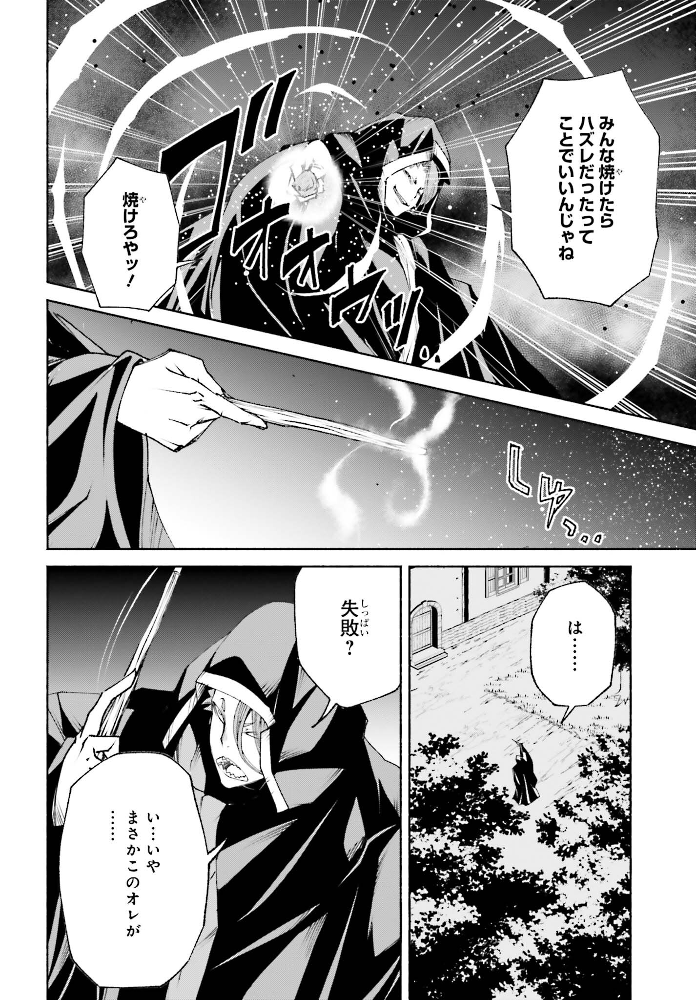 時魔術士の強くてニューゲーム ~過去に戻って世界最強からやり直す~ 第11話 - Page 16