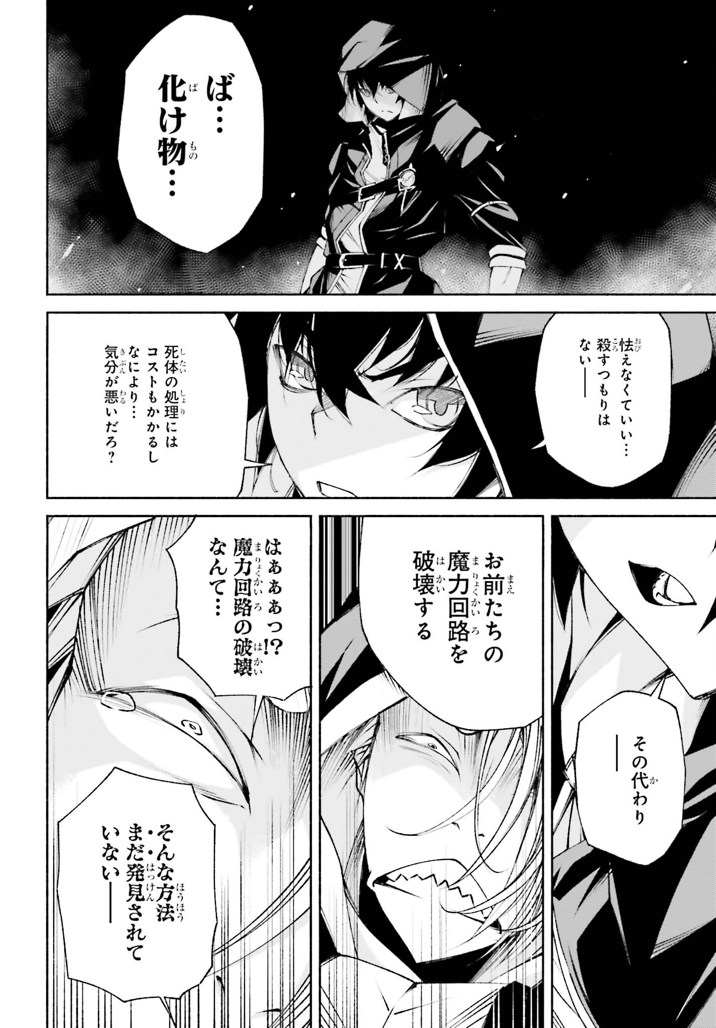 時魔術士の強くてニューゲーム ~過去に戻って世界最強からやり直す~ 第12話 - Page 11