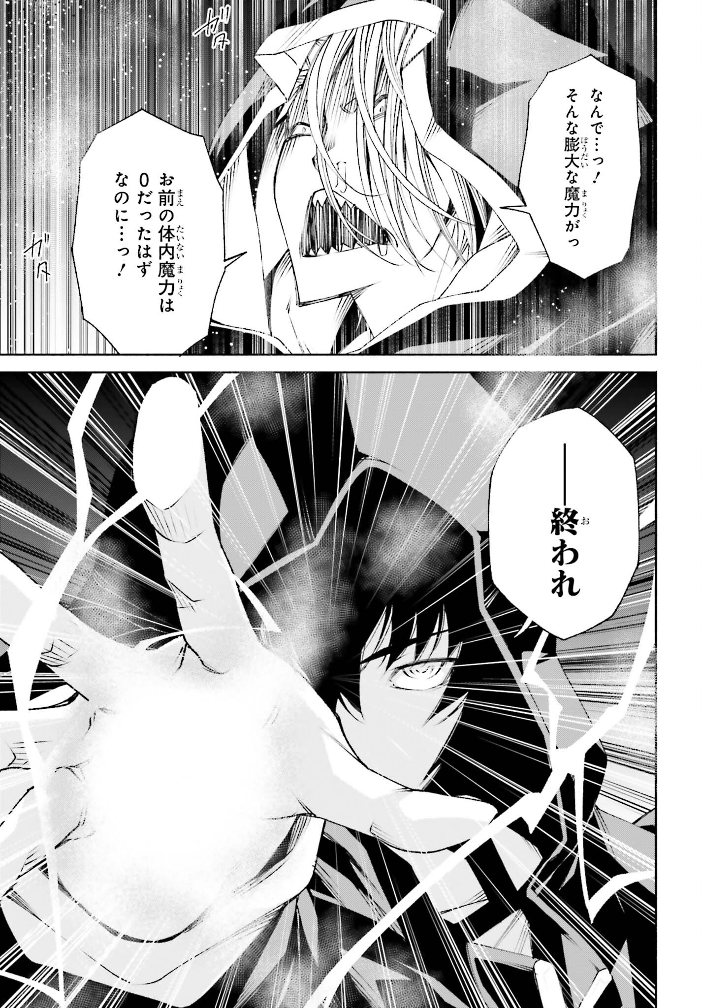 時魔術士の強くてニューゲーム ~過去に戻って世界最強からやり直す~ 第12話 - Page 13