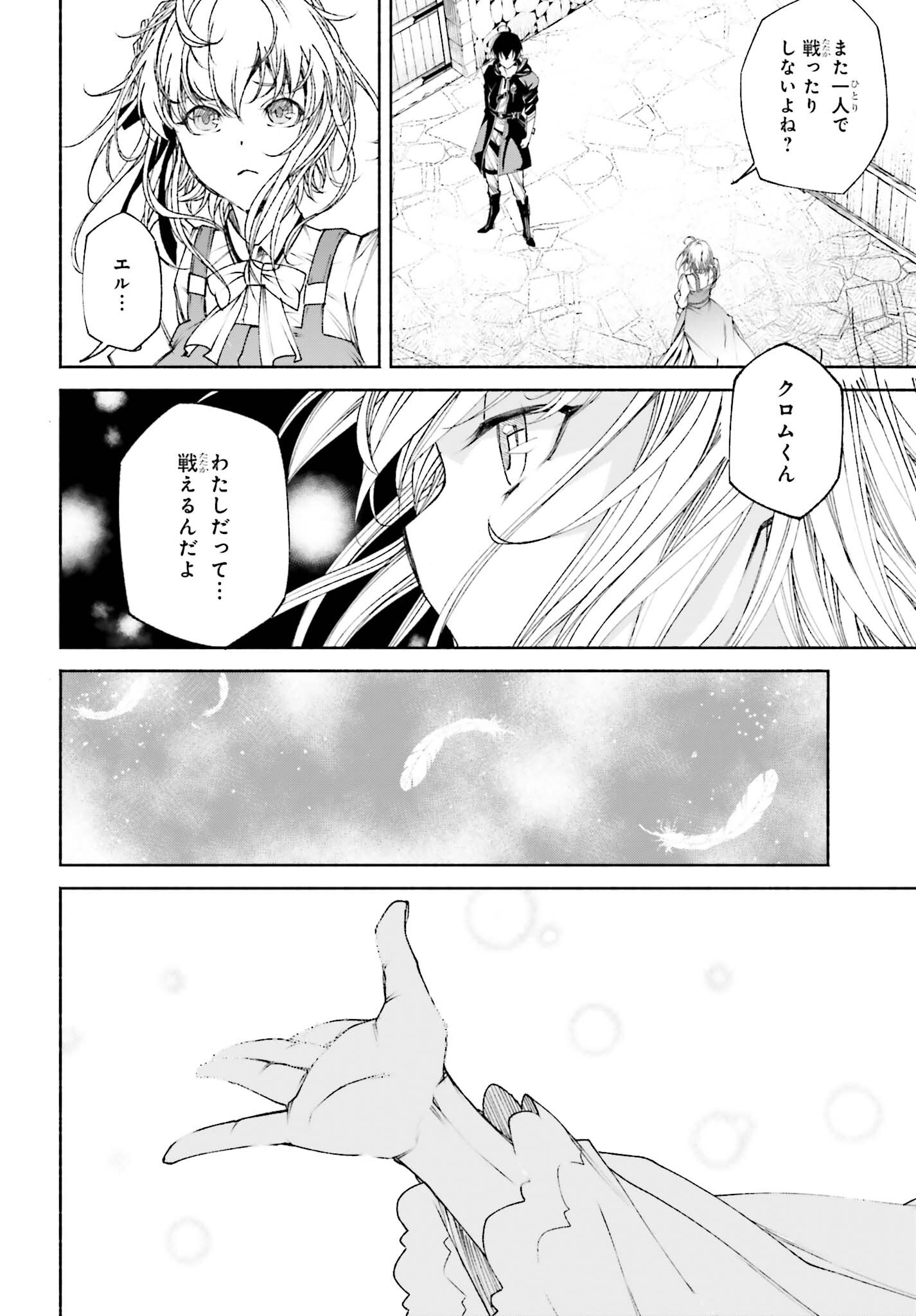 時魔術士の強くてニューゲーム ~過去に戻って世界最強からやり直す~ 第12話 - Page 17