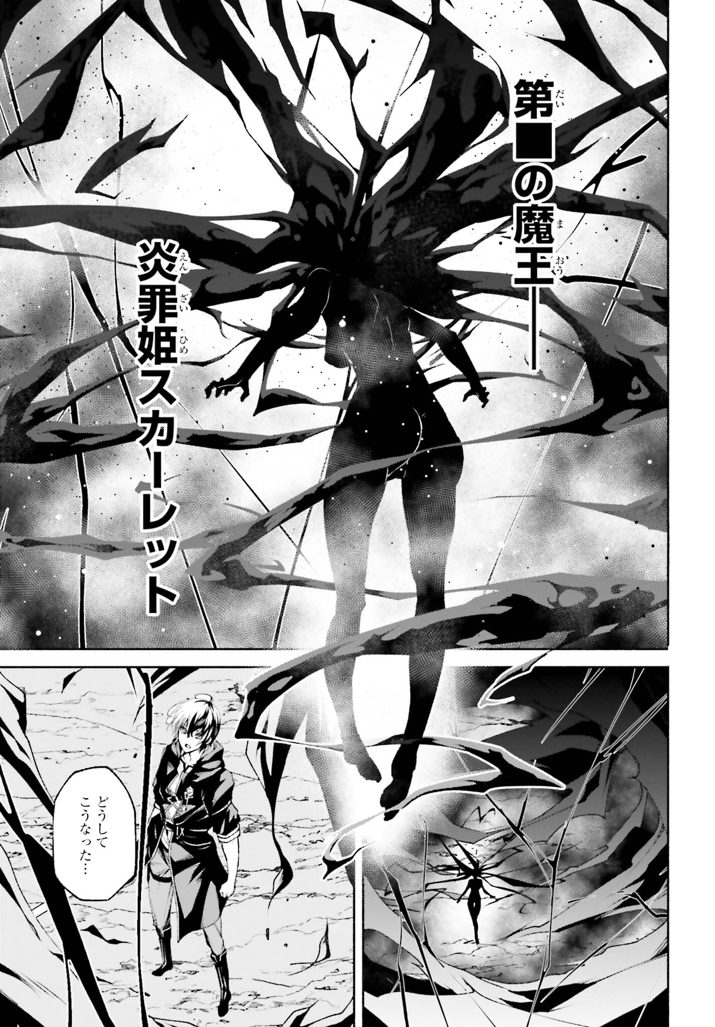 時魔術士の強くてニューゲーム ~過去に戻って世界最強からやり直す~ 第13話 - Page 10