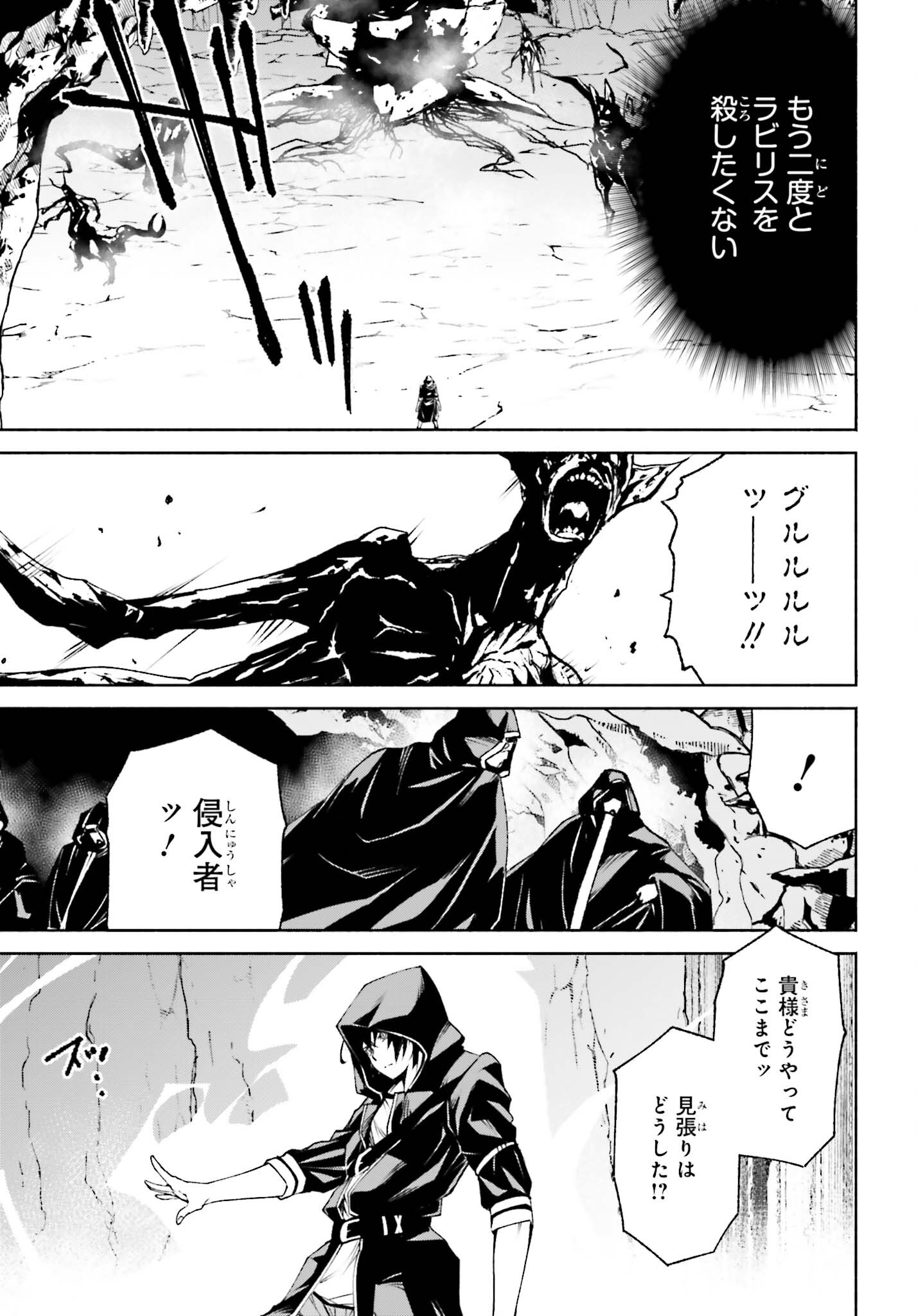 時魔術士の強くてニューゲーム ~過去に戻って世界最強からやり直す~ 第13話 - Page 12