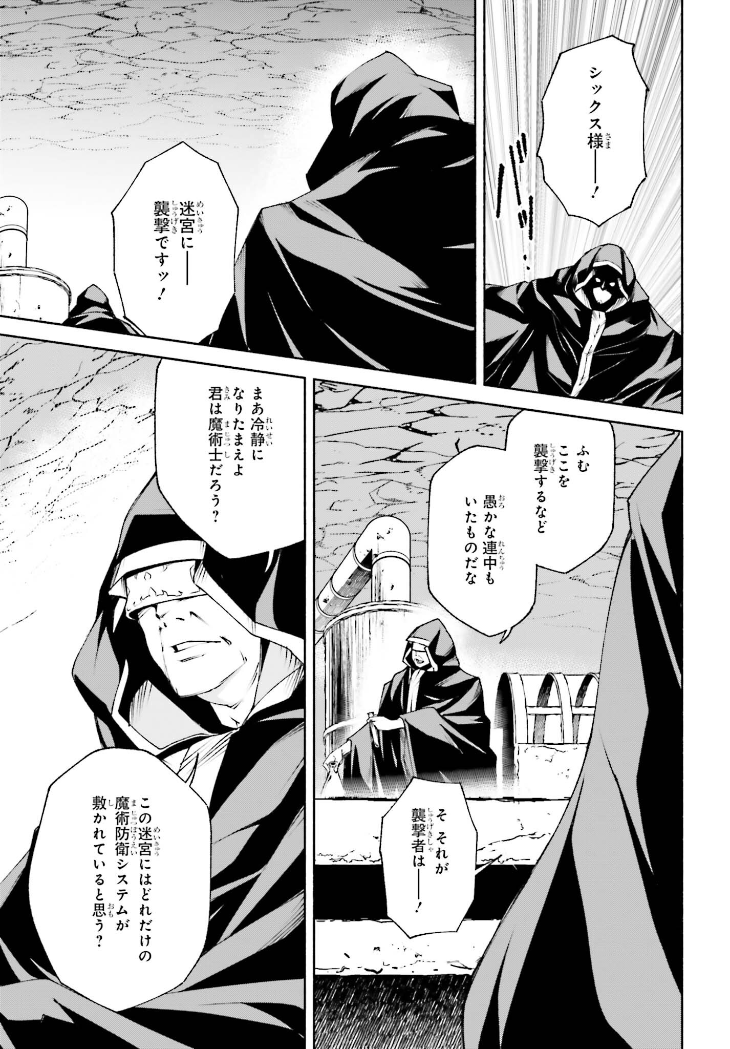 時魔術士の強くてニューゲーム ~過去に戻って世界最強からやり直す~ 第13話 - Page 16