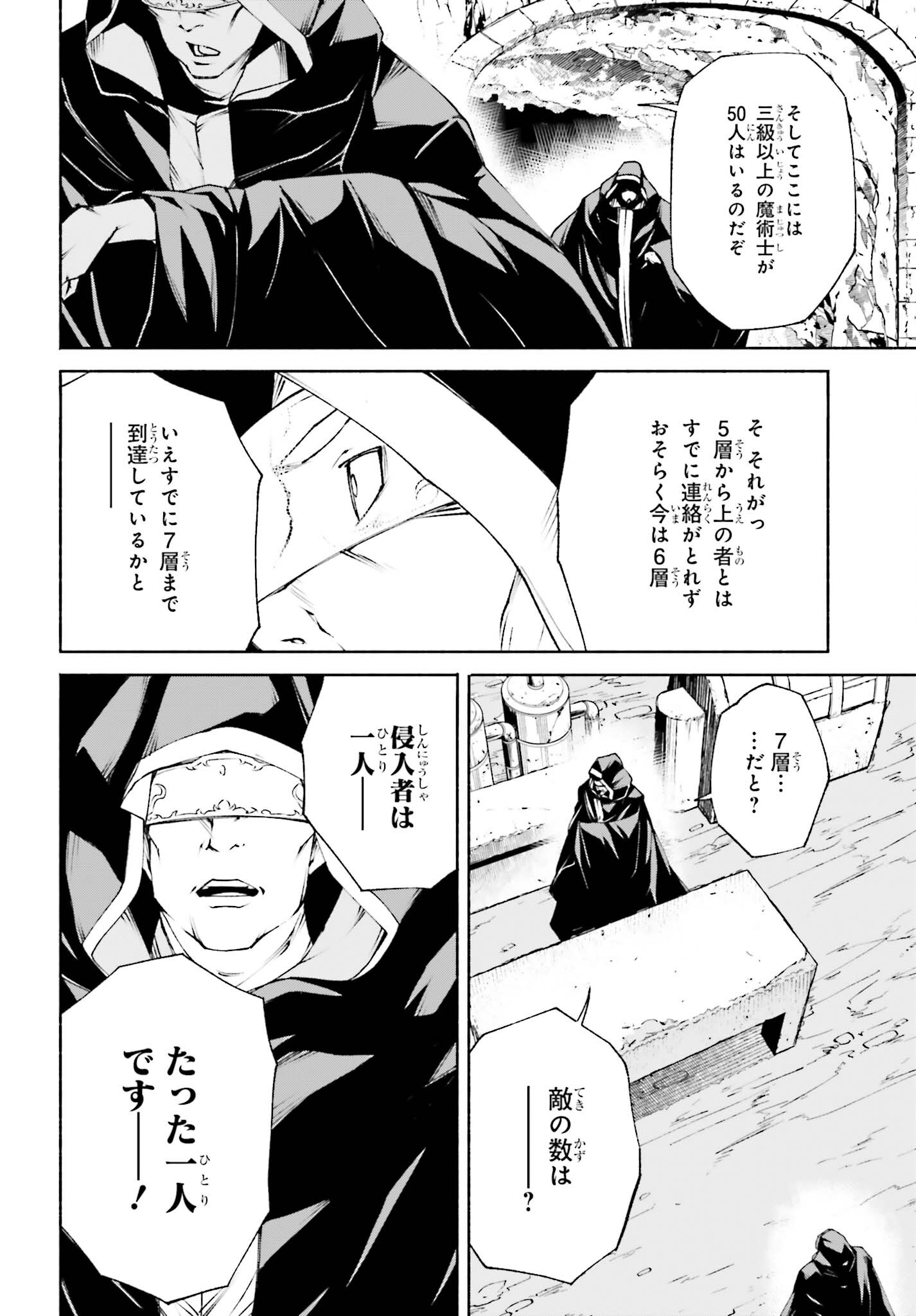 時魔術士の強くてニューゲーム ~過去に戻って世界最強からやり直す~ 第13話 - Page 16