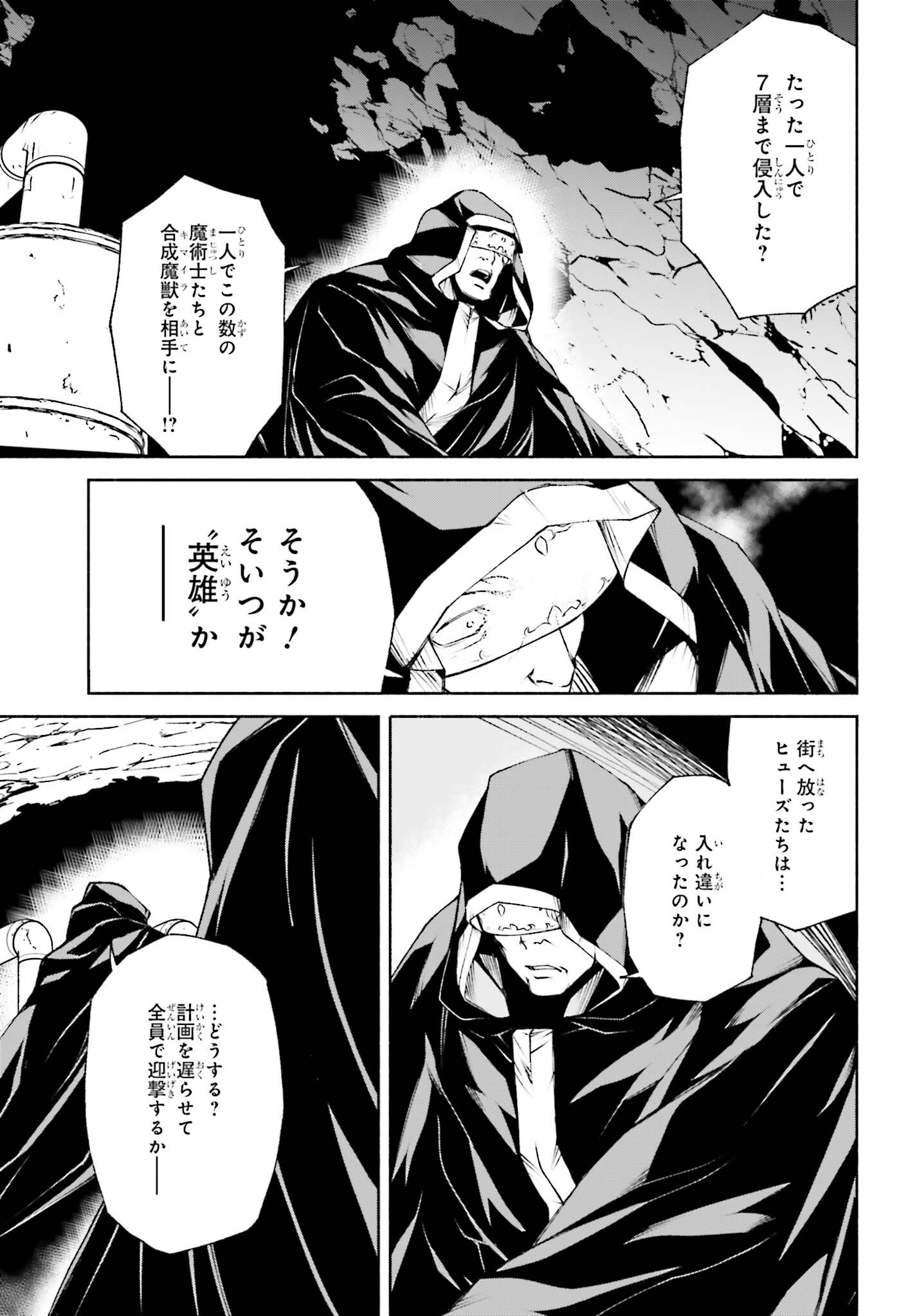 時魔術士の強くてニューゲーム ~過去に戻って世界最強からやり直す~ 第13話 - Page 18