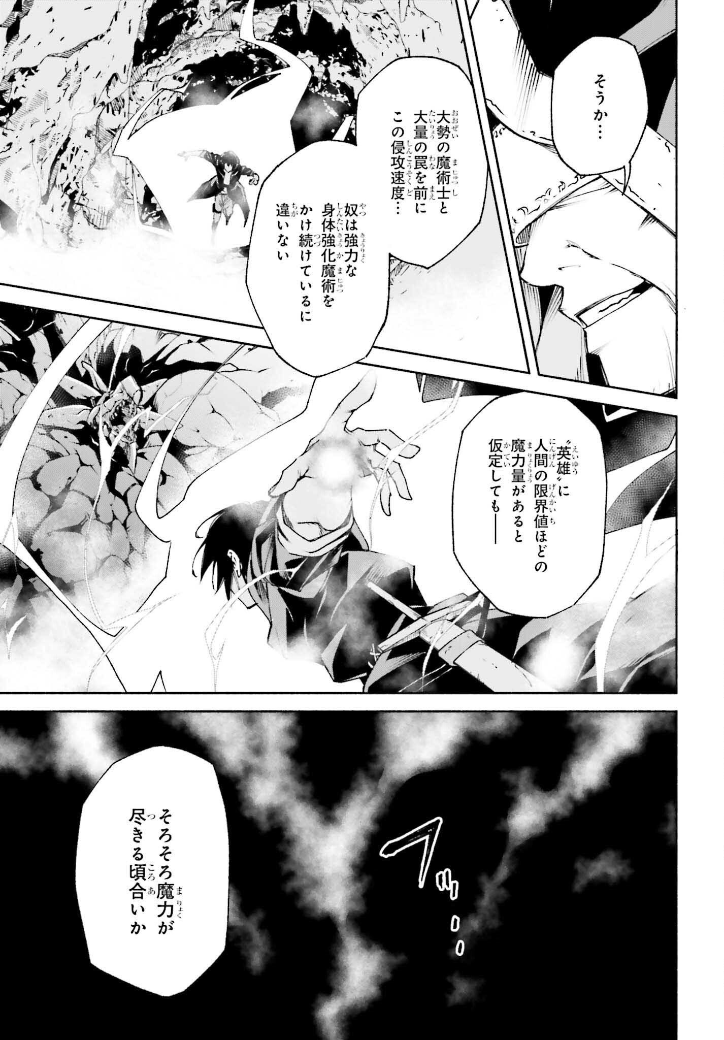 時魔術士の強くてニューゲーム ~過去に戻って世界最強からやり直す~ 第14話 - Page 4