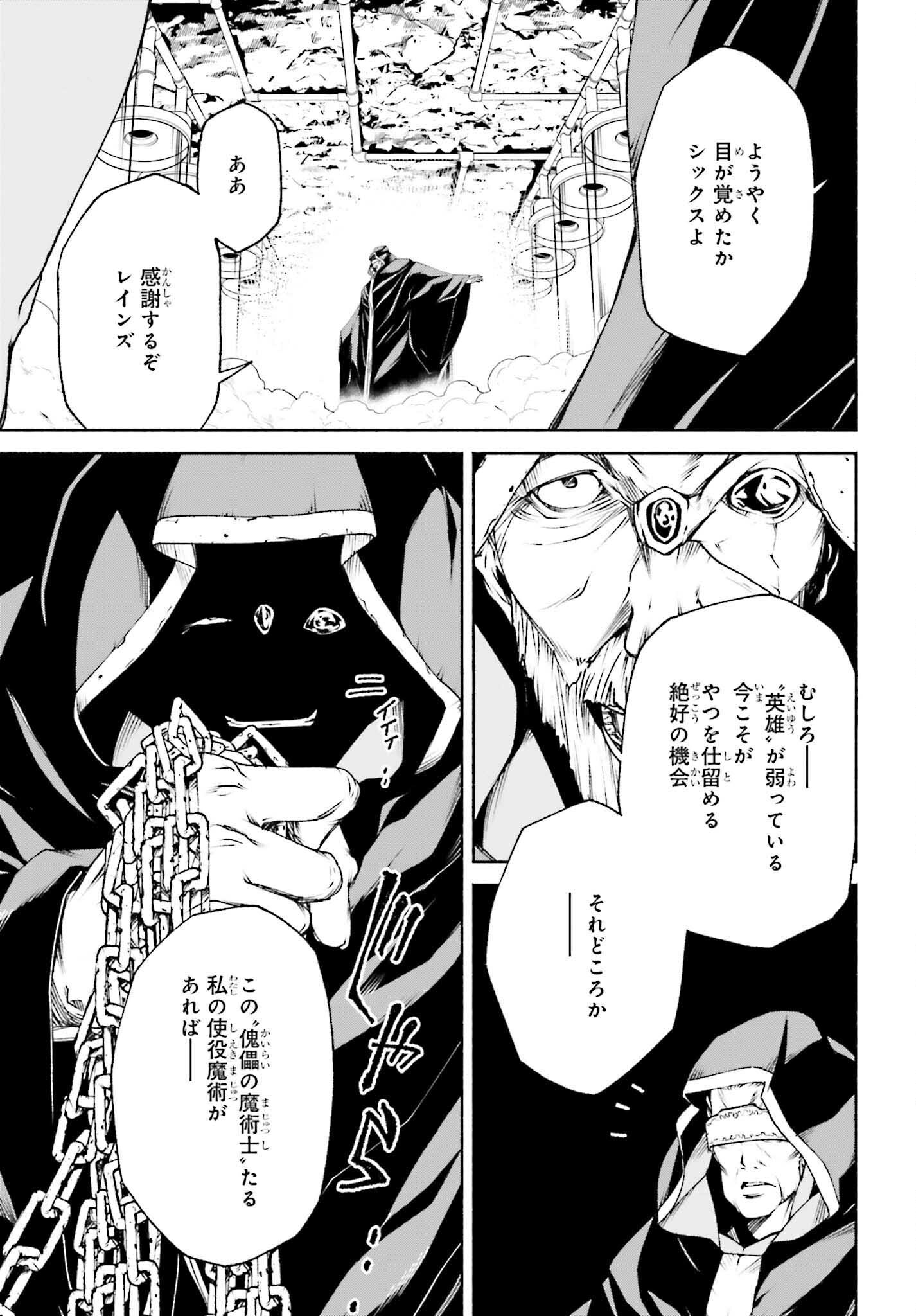 時魔術士の強くてニューゲーム ~過去に戻って世界最強からやり直す~ 第14話 - Page 5