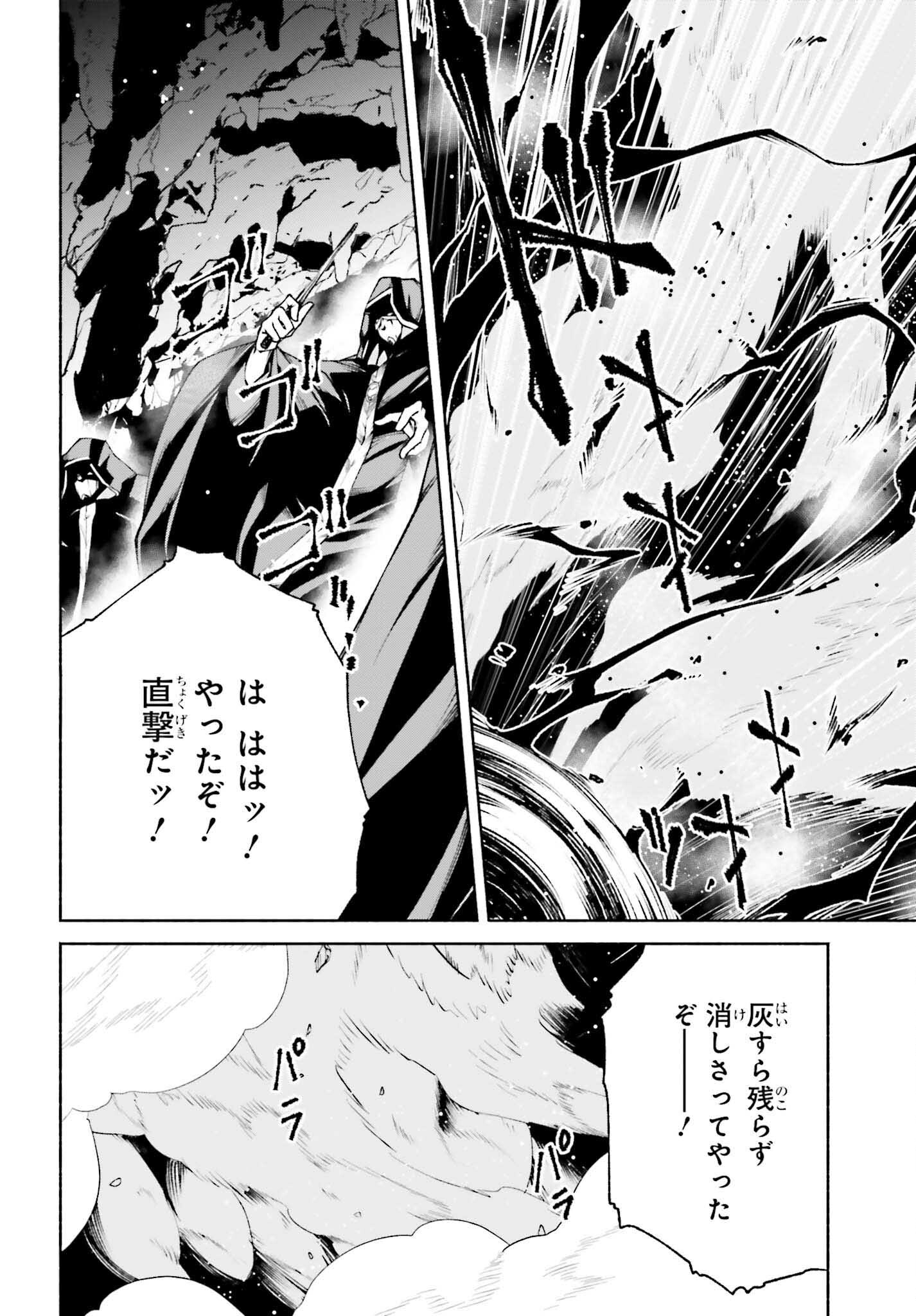 時魔術士の強くてニューゲーム ~過去に戻って世界最強からやり直す~ 第14話 - Page 13