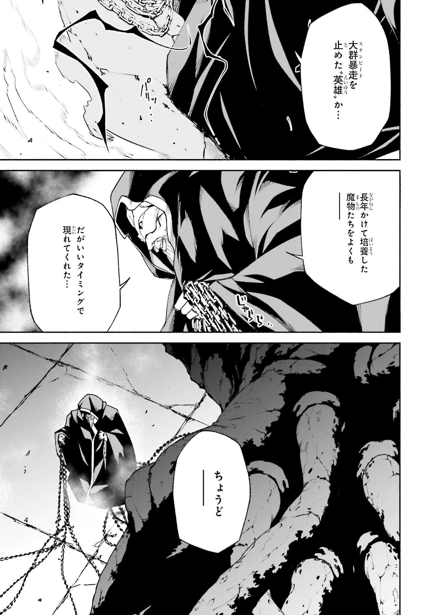 時魔術士の強くてニューゲーム ~過去に戻って世界最強からやり直す~ 第14話 - Page 16