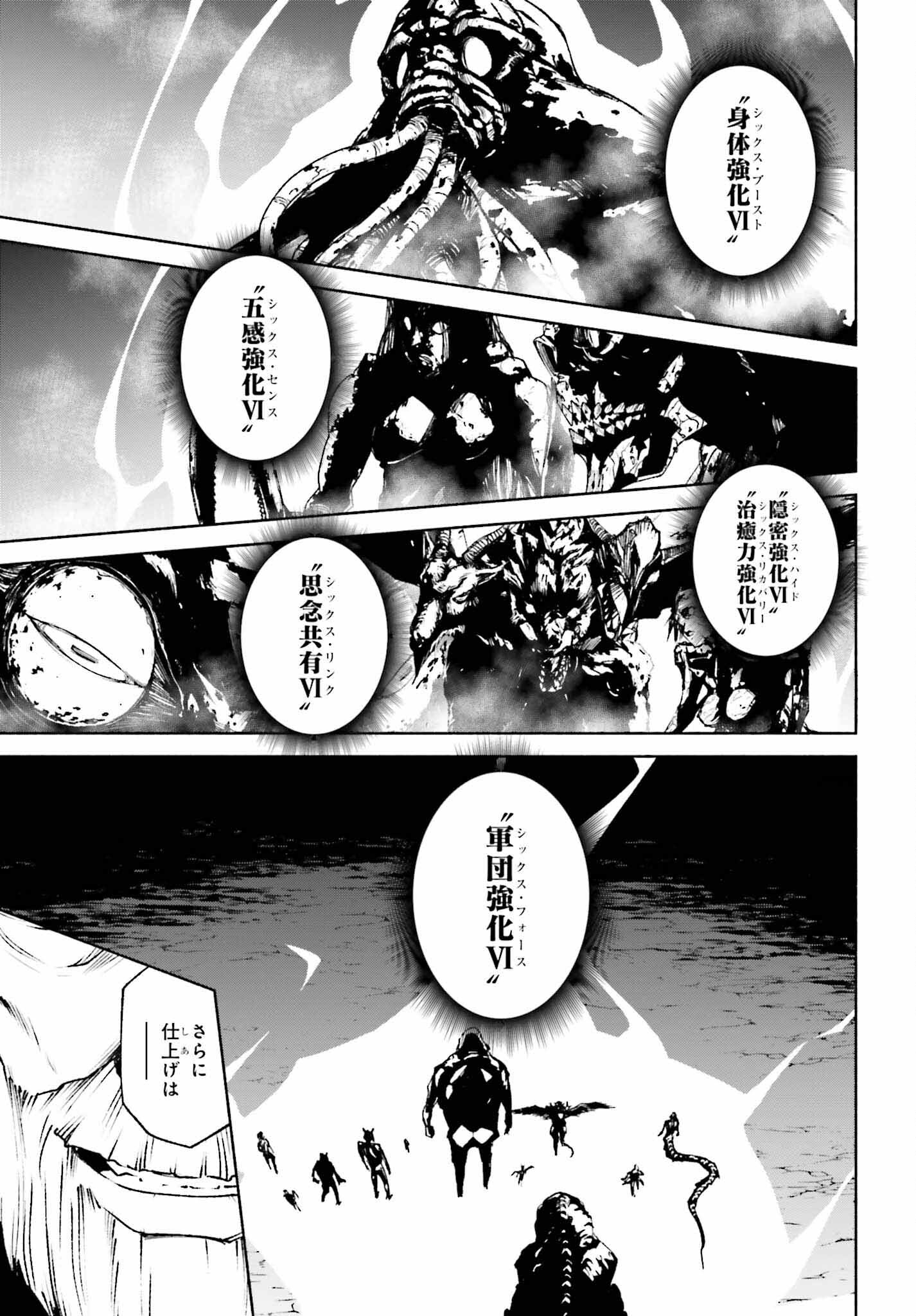 時魔術士の強くてニューゲーム ~過去に戻って世界最強からやり直す~ 第15話 - Page 4