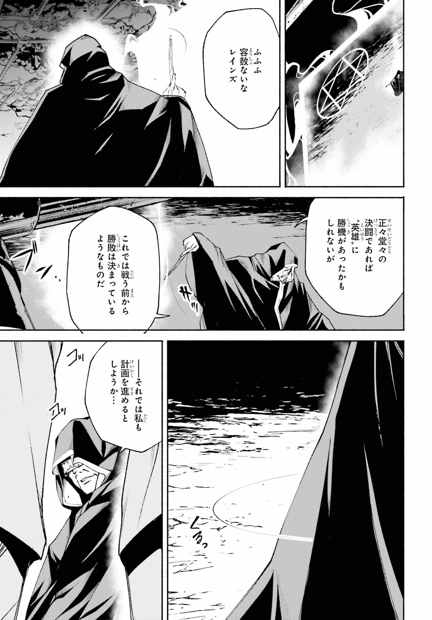 時魔術士の強くてニューゲーム ~過去に戻って世界最強からやり直す~ 第15話 - Page 5