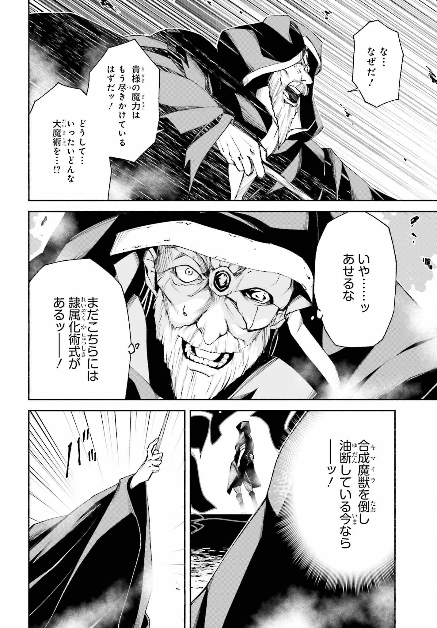 時魔術士の強くてニューゲーム ~過去に戻って世界最強からやり直す~ 第15話 - Page 13