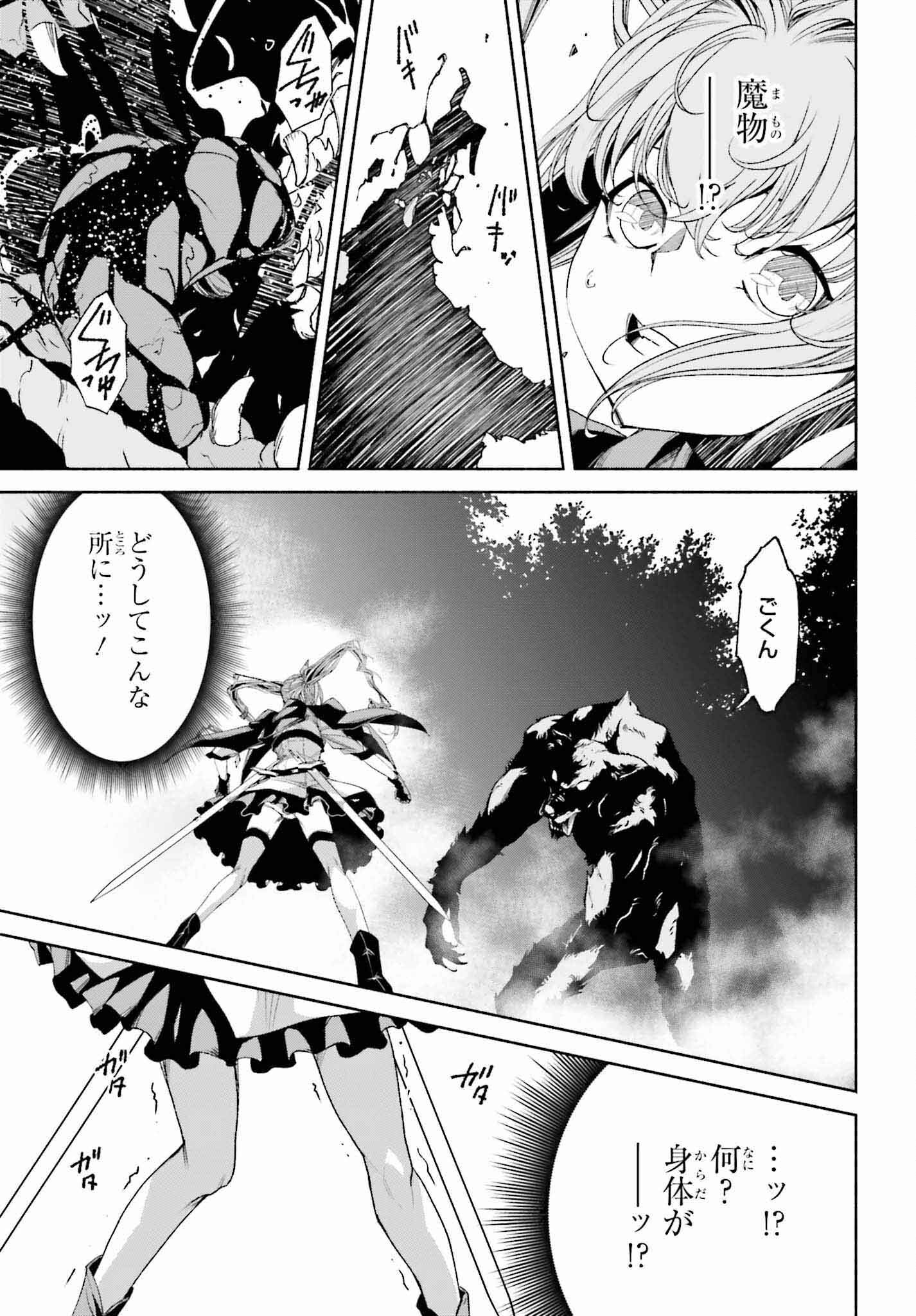 時魔術士の強くてニューゲーム ~過去に戻って世界最強からやり直す~ 第16話 - Page 3