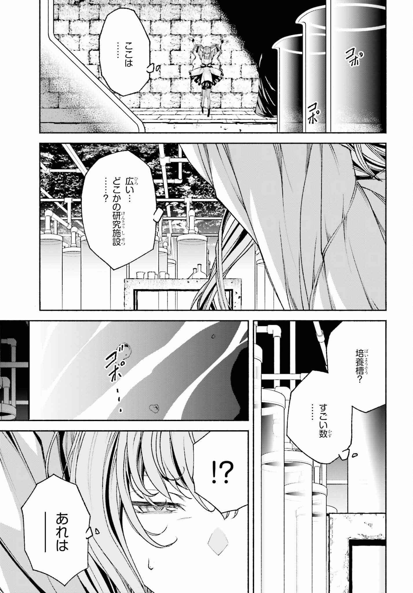 時魔術士の強くてニューゲーム ~過去に戻って世界最強からやり直す~ 第16話 - Page 11