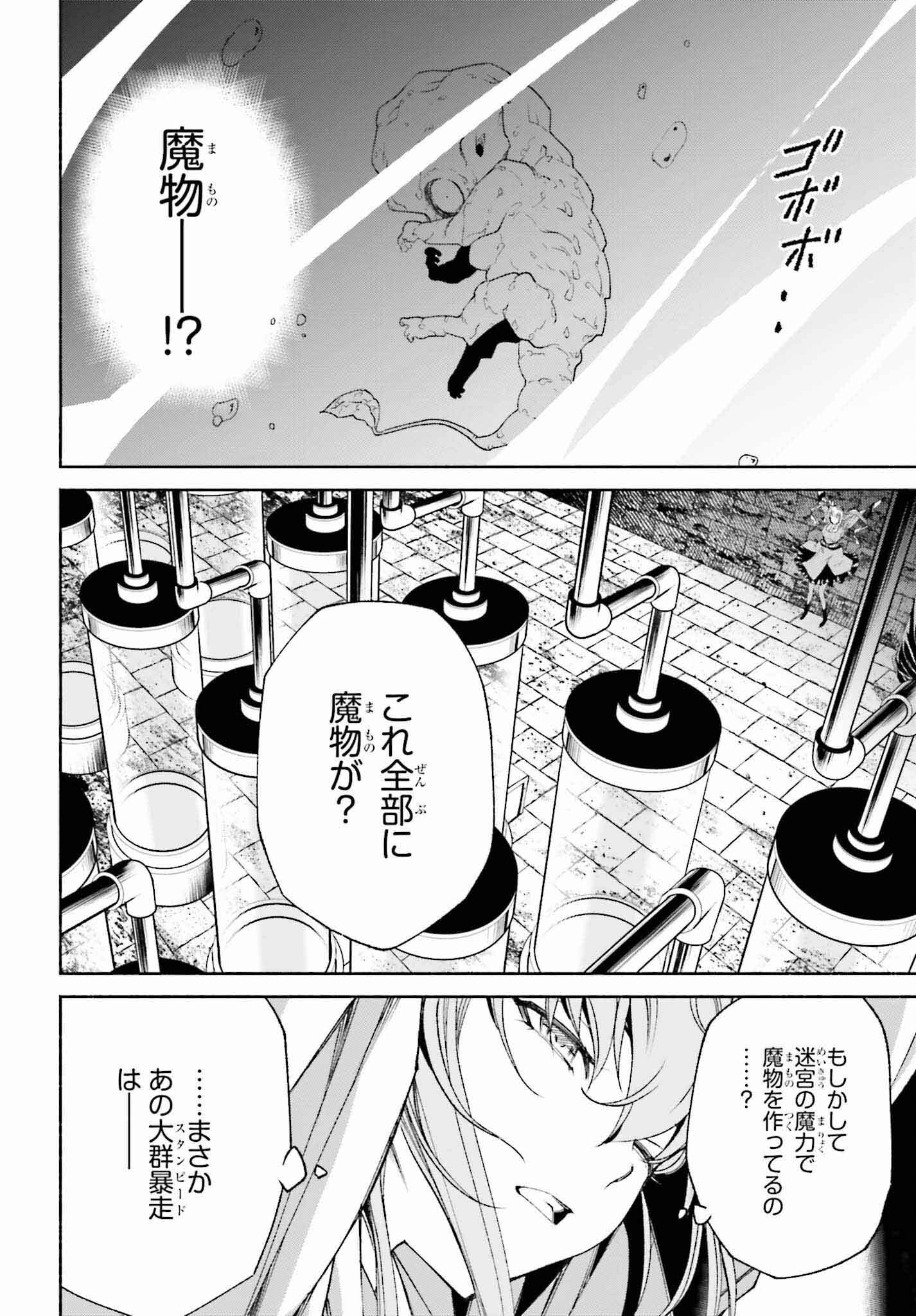 時魔術士の強くてニューゲーム ~過去に戻って世界最強からやり直す~ 第16話 - Page 12