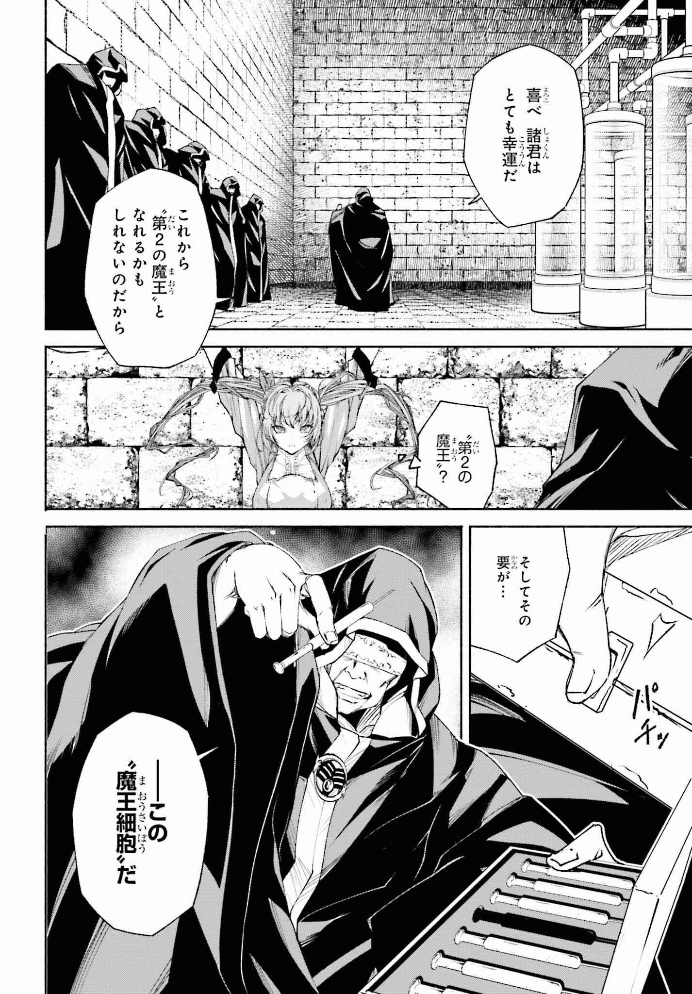 時魔術士の強くてニューゲーム ~過去に戻って世界最強からやり直す~ 第16話 - Page 14