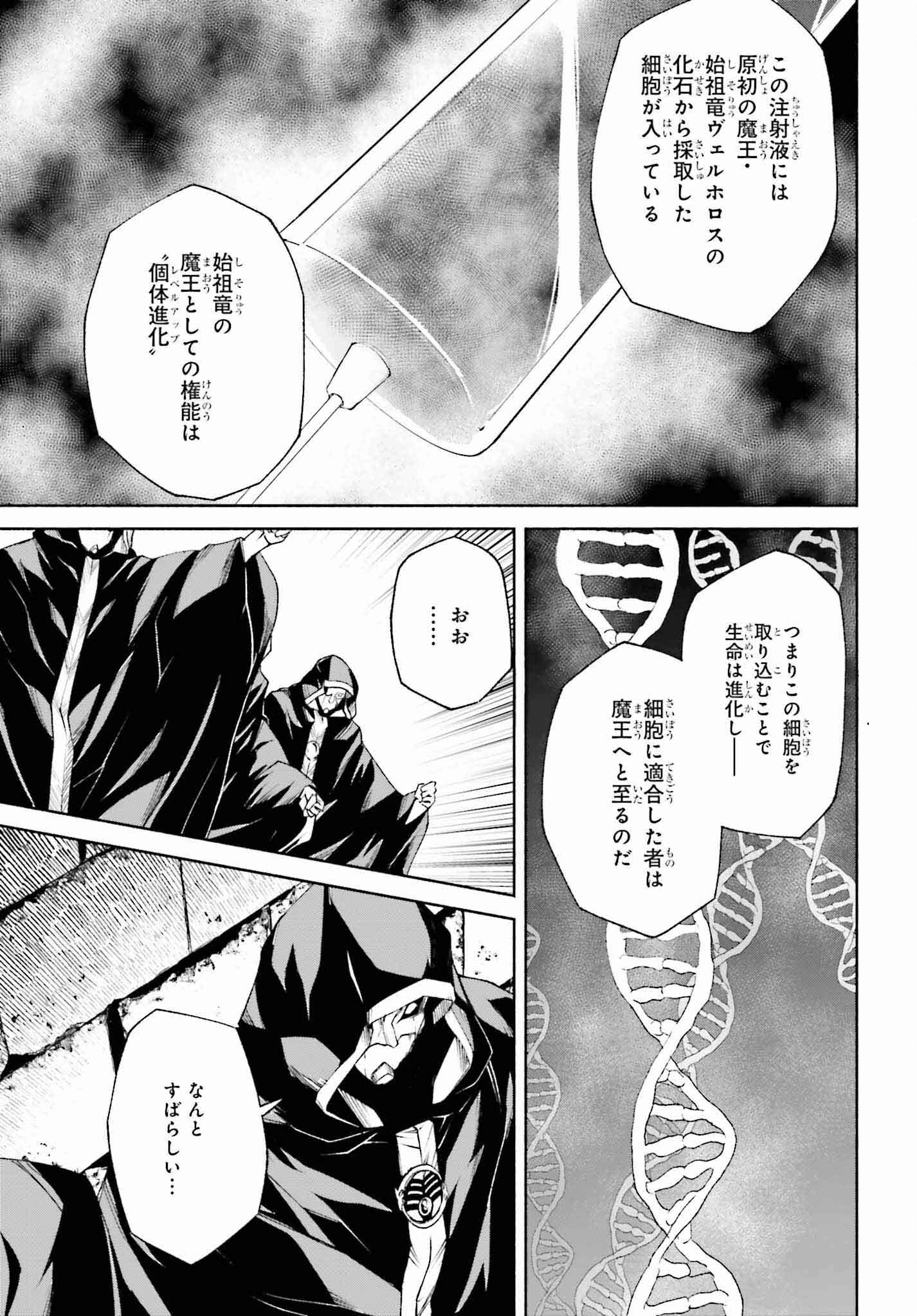 時魔術士の強くてニューゲーム ~過去に戻って世界最強からやり直す~ 第16話 - Page 15