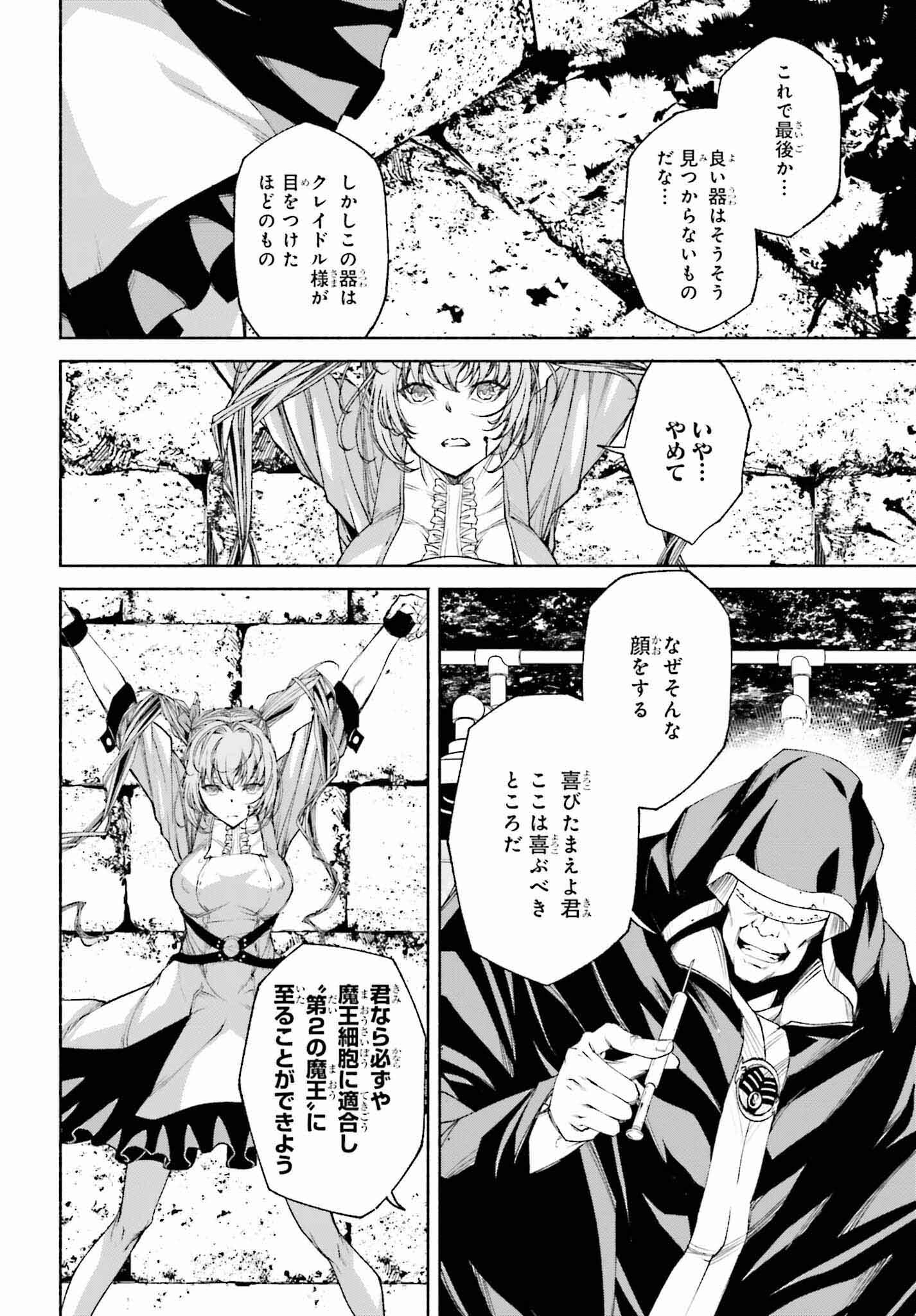 時魔術士の強くてニューゲーム ~過去に戻って世界最強からやり直す~ 第16話 - Page 20