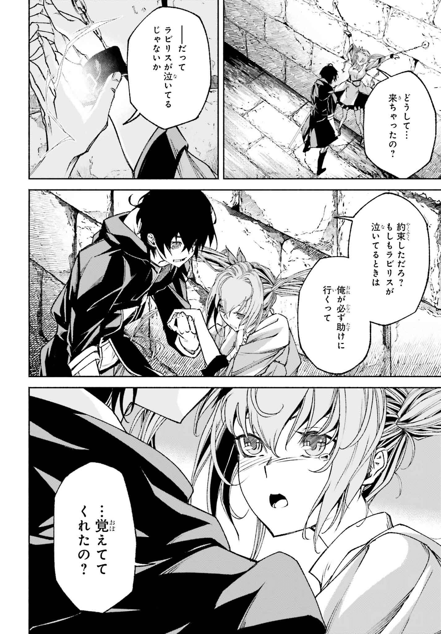 時魔術士の強くてニューゲーム ~過去に戻って世界最強からやり直す~ 第17話 - Page 3