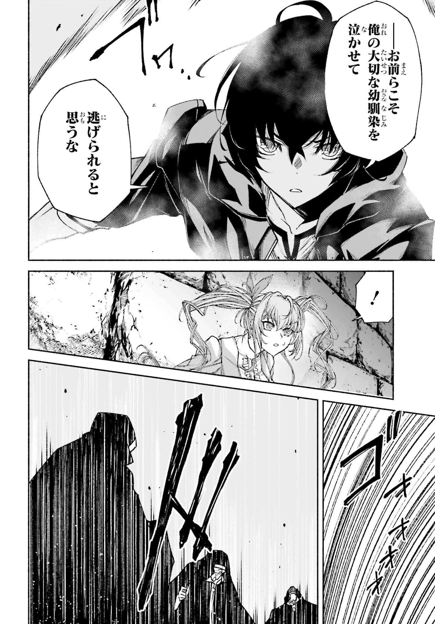 時魔術士の強くてニューゲーム ~過去に戻って世界最強からやり直す~ 第17話 - Page 7