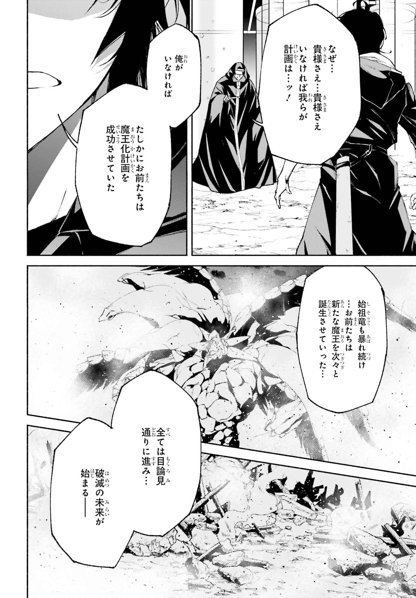 時魔術士の強くてニューゲーム ~過去に戻って世界最強からやり直す~ 第17話 - Page 15