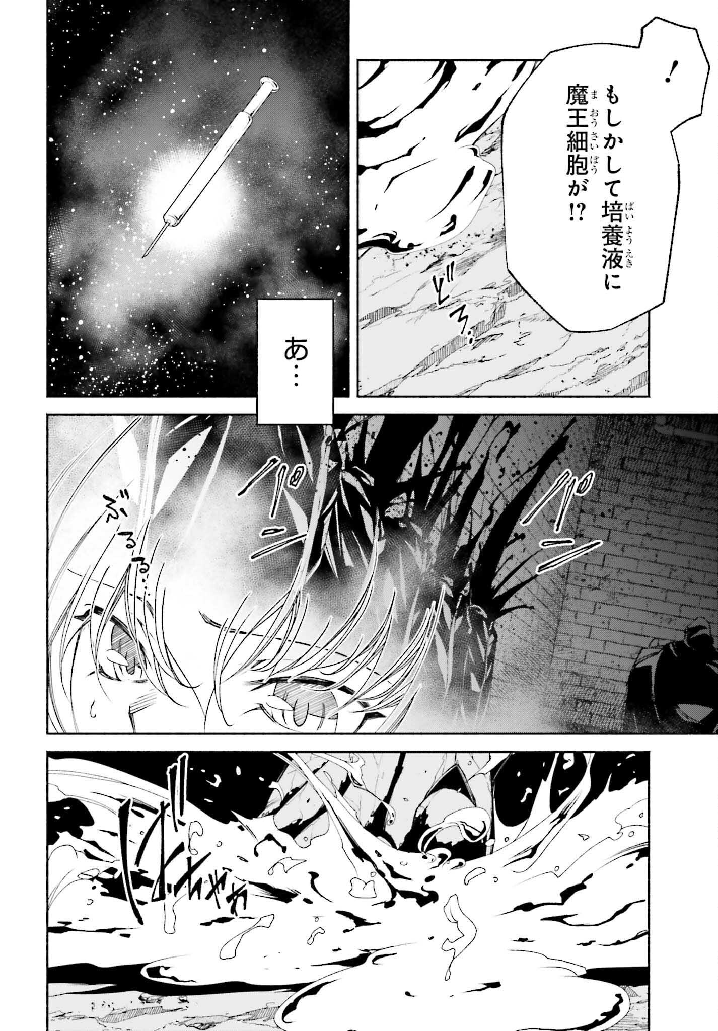 時魔術士の強くてニューゲーム ~過去に戻って世界最強からやり直す~ 第18話 - Page 3